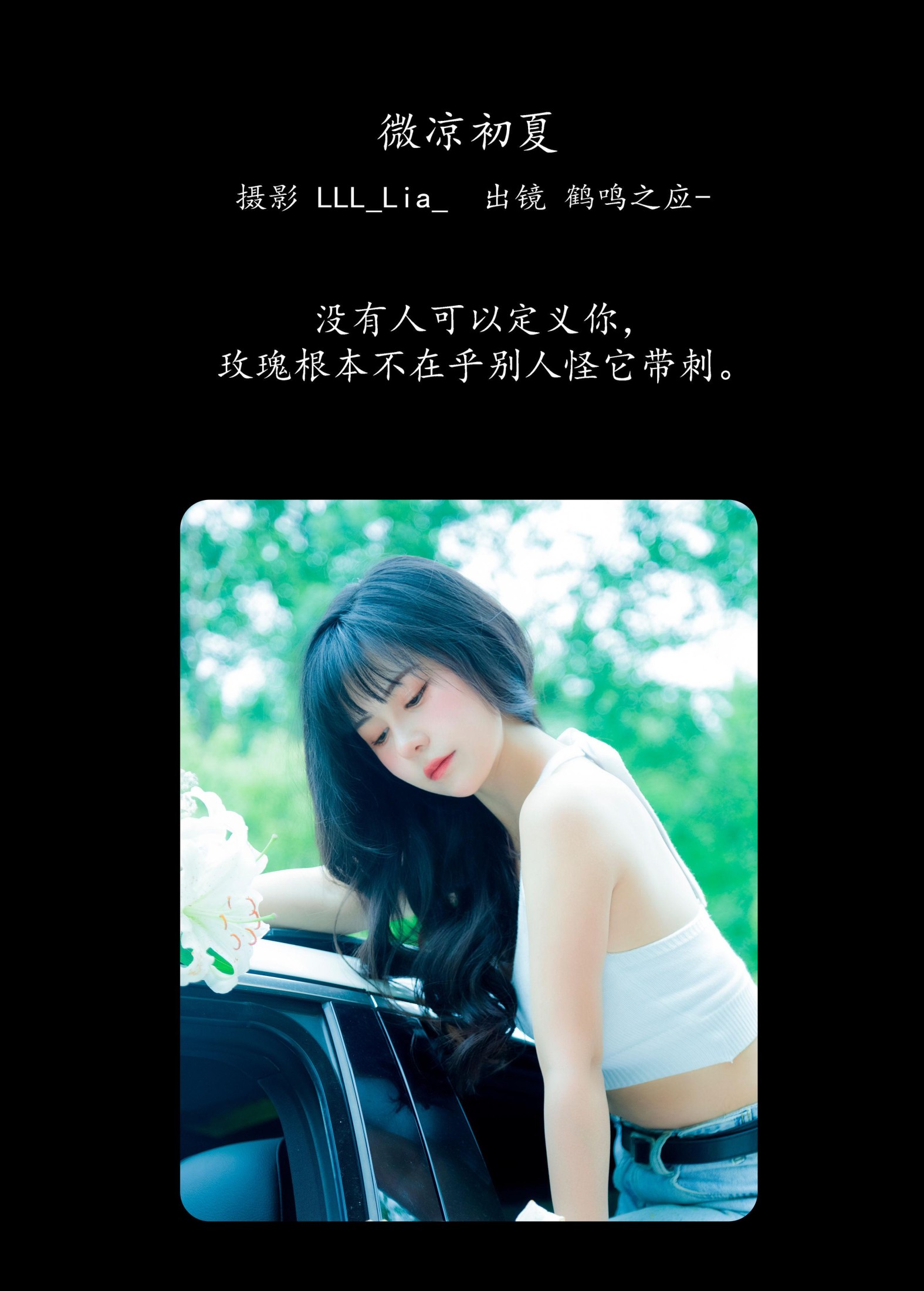 图片[2]-鹤鸣之应- – 《微凉初夏》[30P]-COS写真在线网