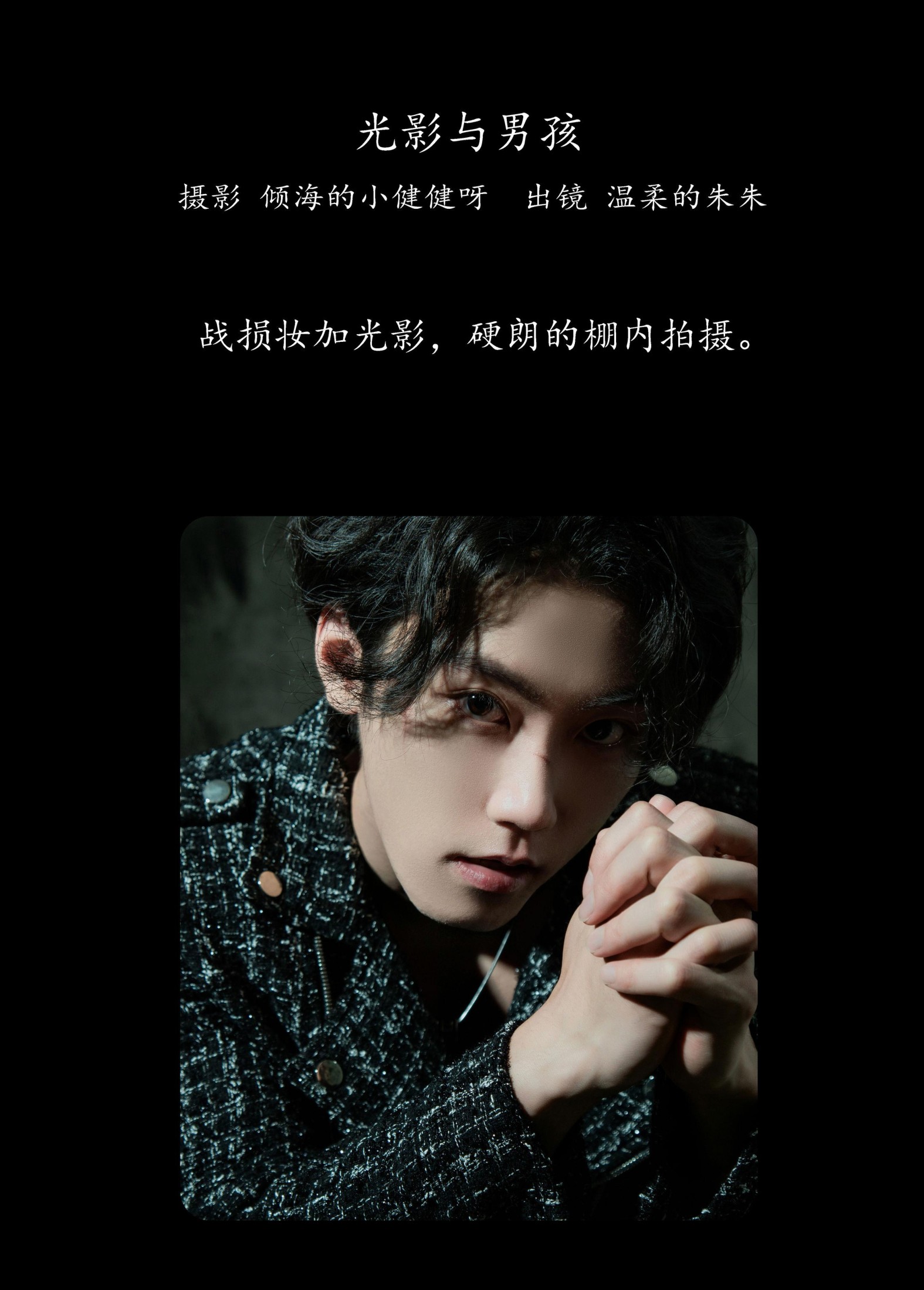 图片[2]-温柔的朱朱 – 《光影与男孩》[30P]-COS写真在线网