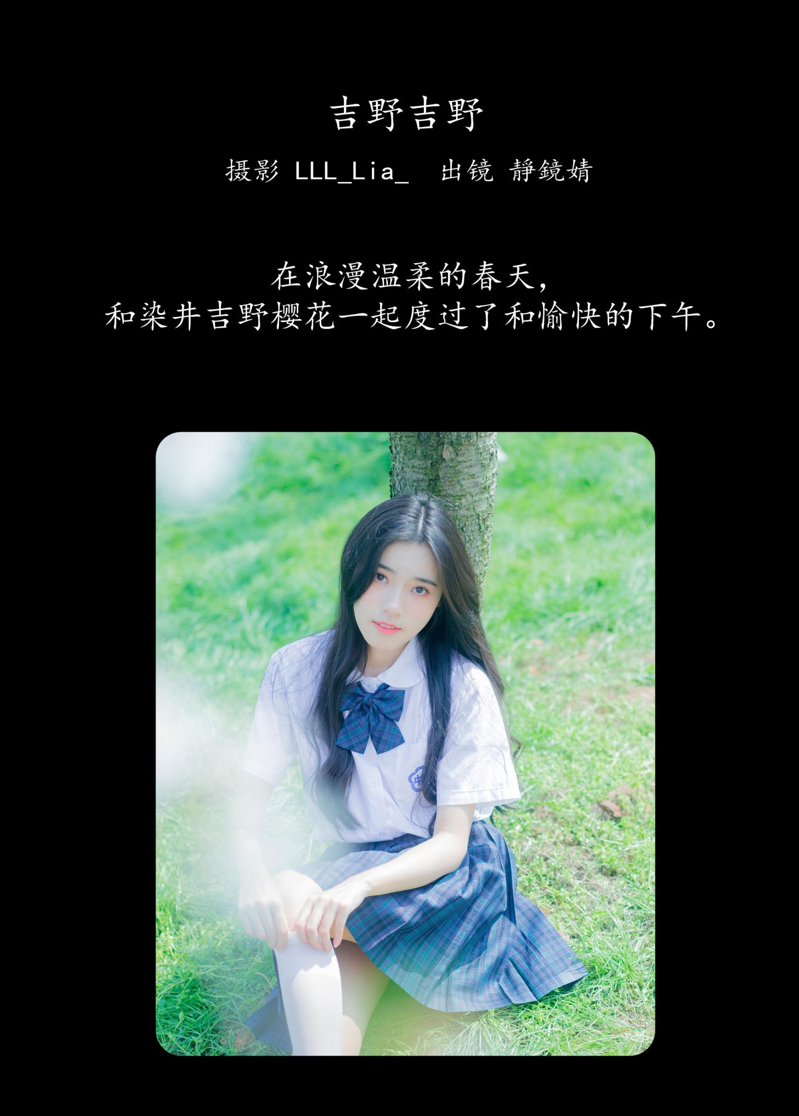 图片[2]-靜鏡婧 – 《吉野吉野》[34P]-COS写真在线网