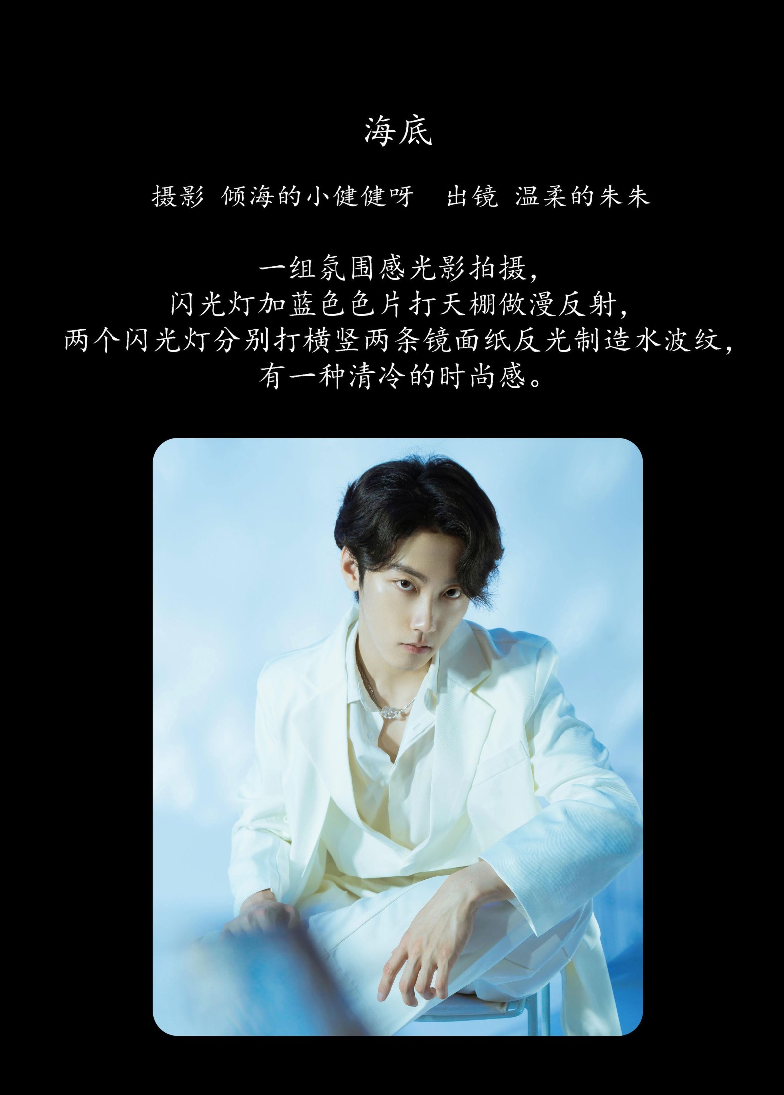 图片[2]-温柔的朱朱 – 《海底》[24P]-COS写真在线网