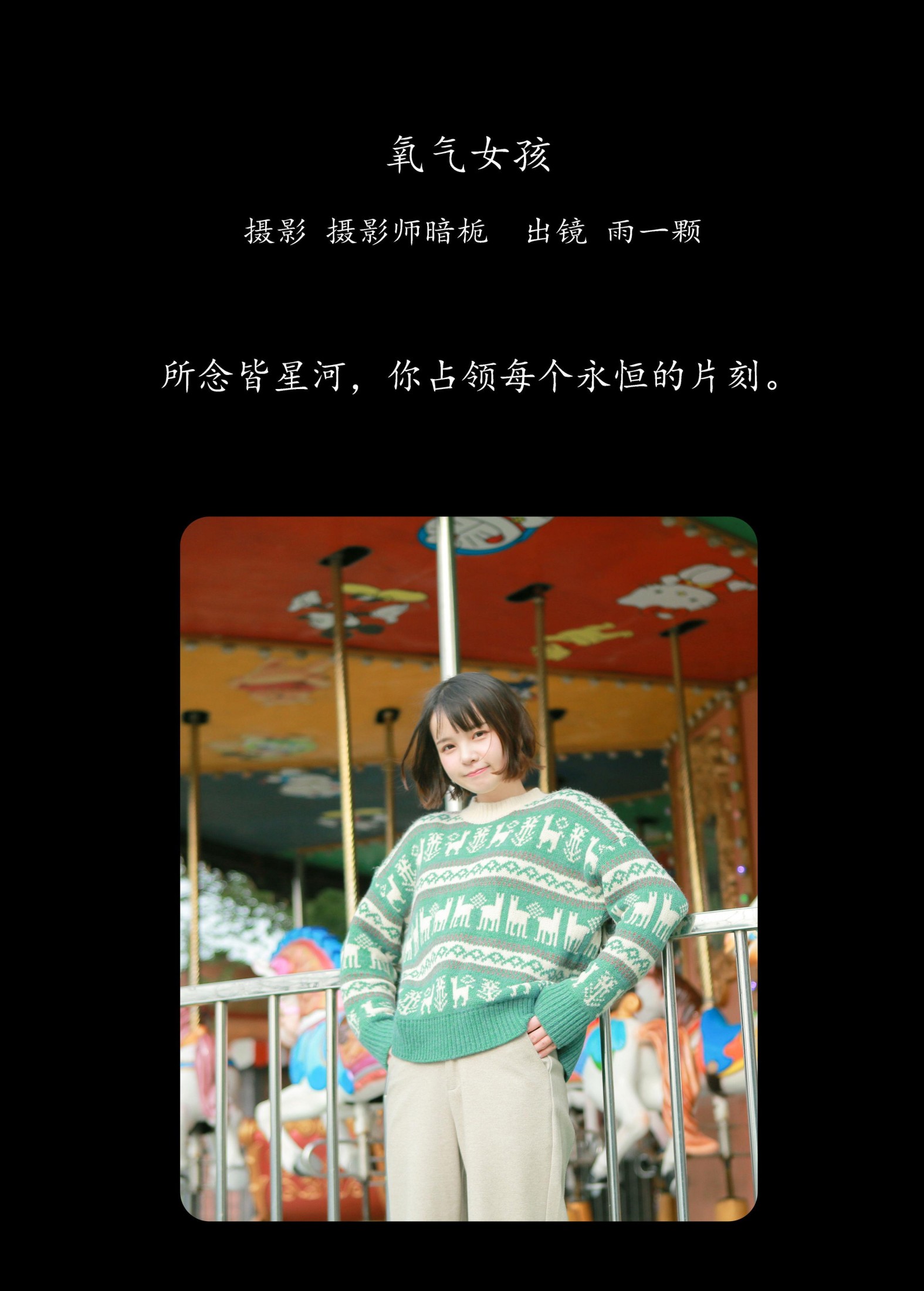 图片[2]-雨一颗 – 《氧气女孩》[22P]-COS写真在线网