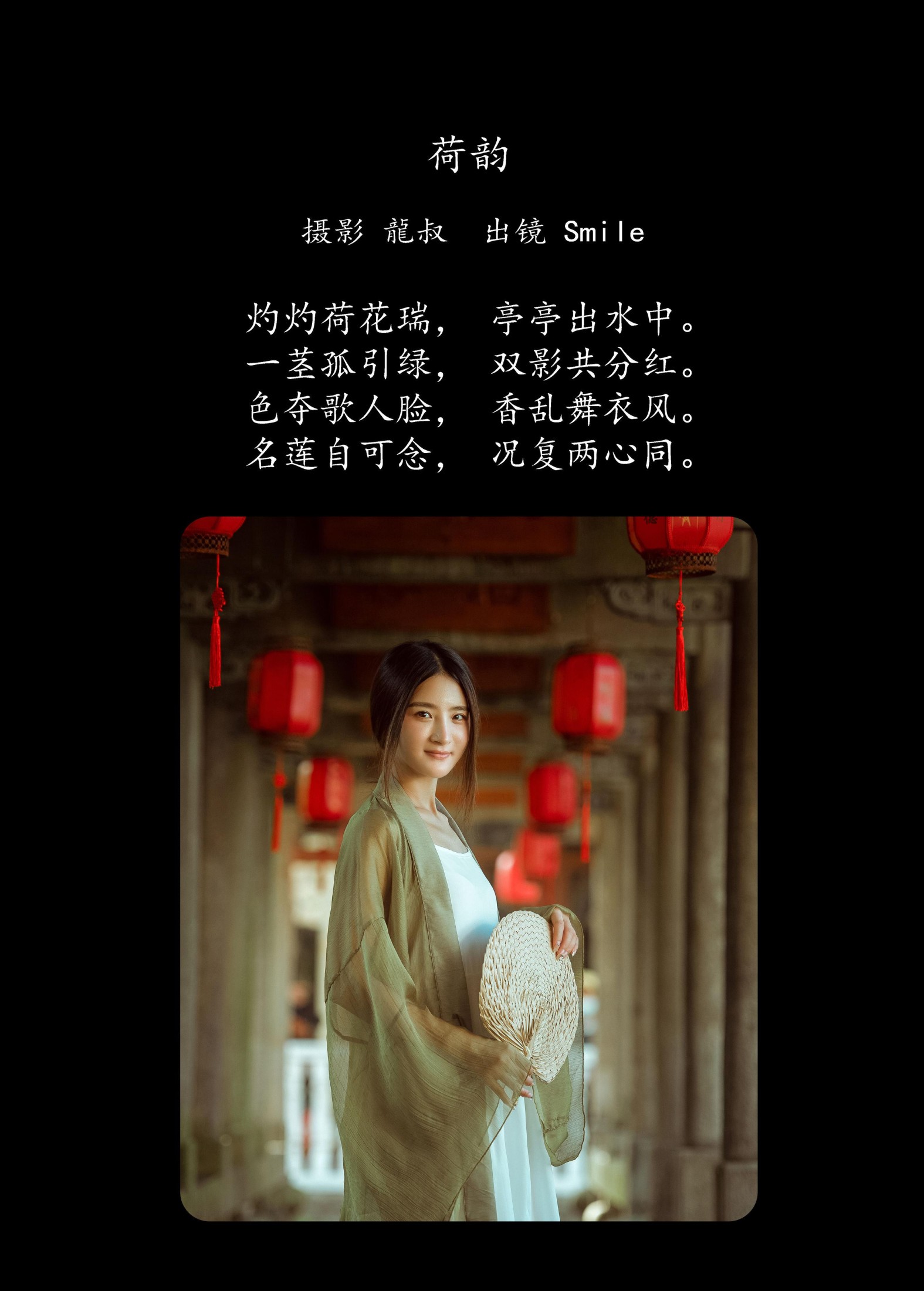 图片[2]-Smile – 《荷韵》[39P]-COS写真在线网