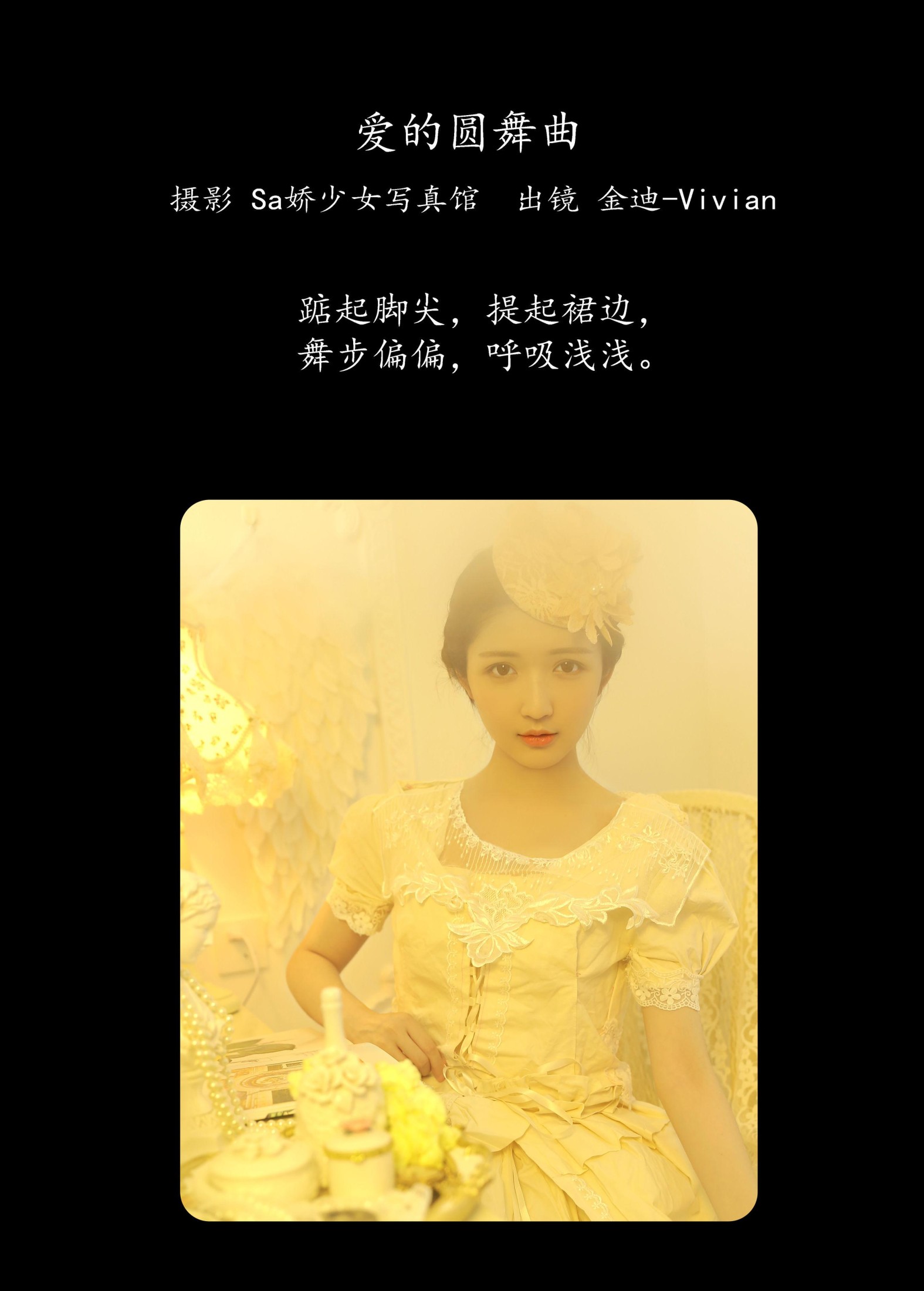 图片[2]-金迪-Vivian – 《爱的圆舞曲》[22P]-COS写真在线网