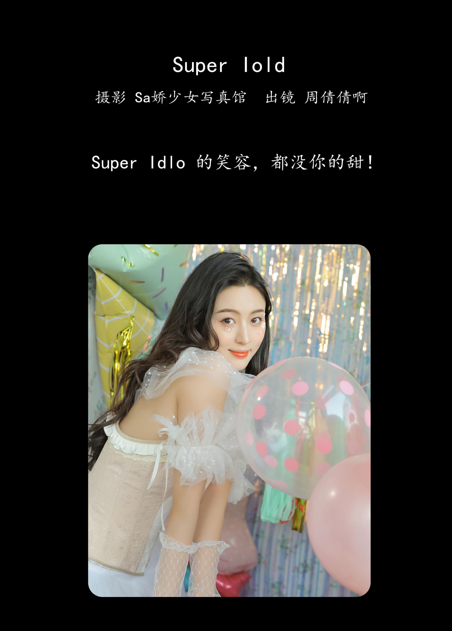 图片[2]-周倩倩啊 – 《Super Iold》[23P]-COS写真在线网