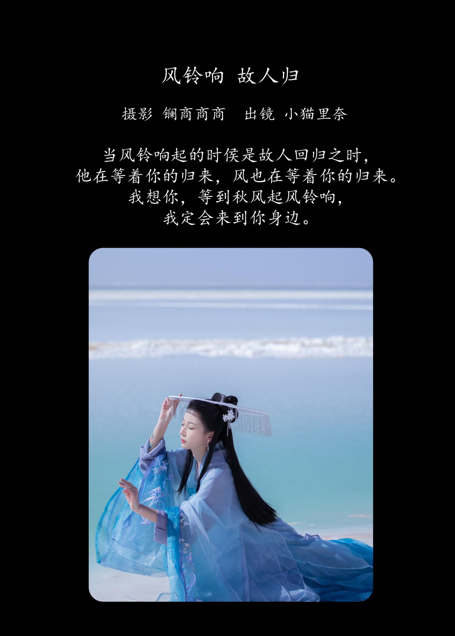 图片[2]-小猫里奈 – 《风铃响，故人归》[22P]-COS写真在线网