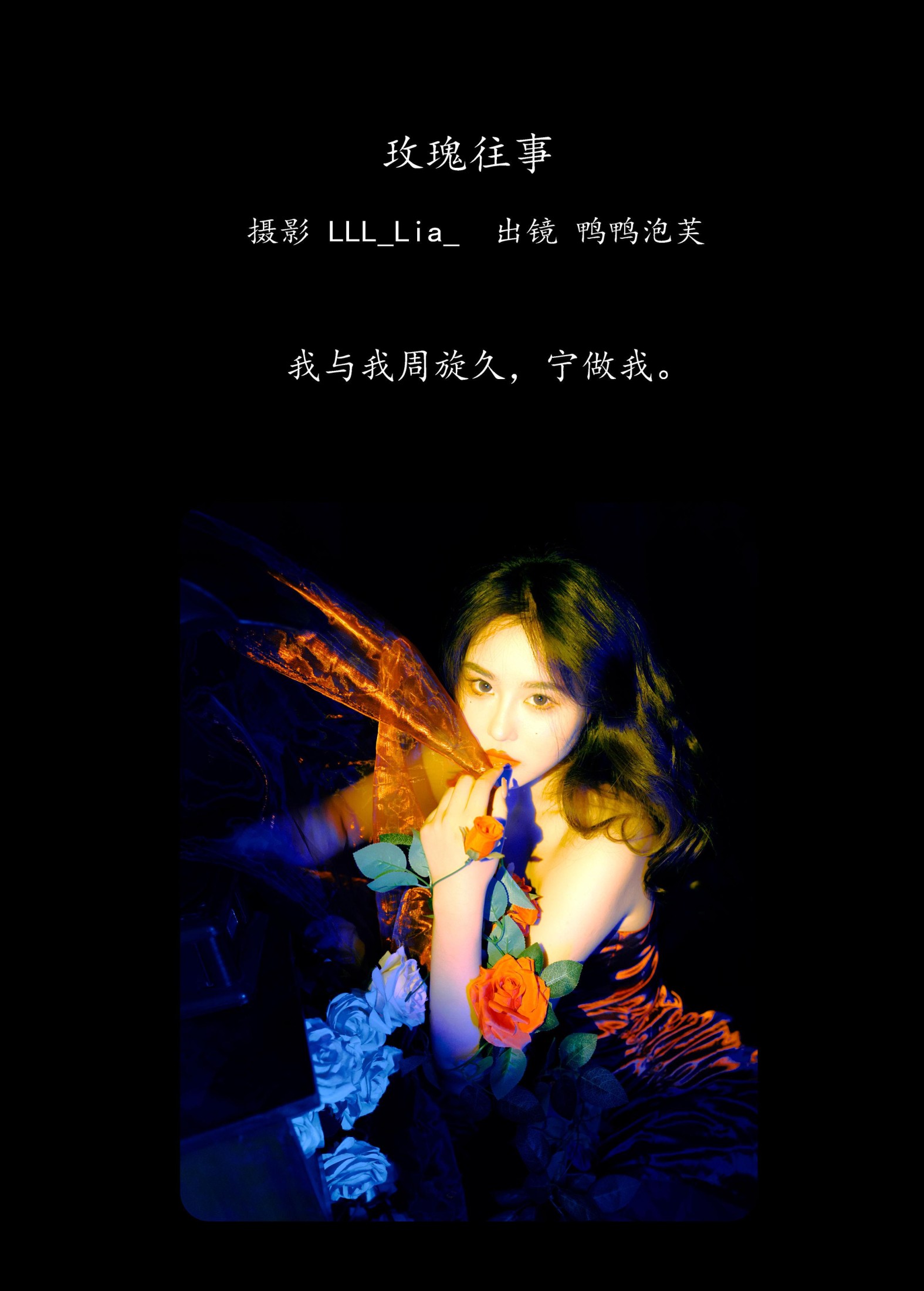 图片[2]-鸭鸭泡芙 – 《玫瑰往事》[29P]-COS写真在线网
