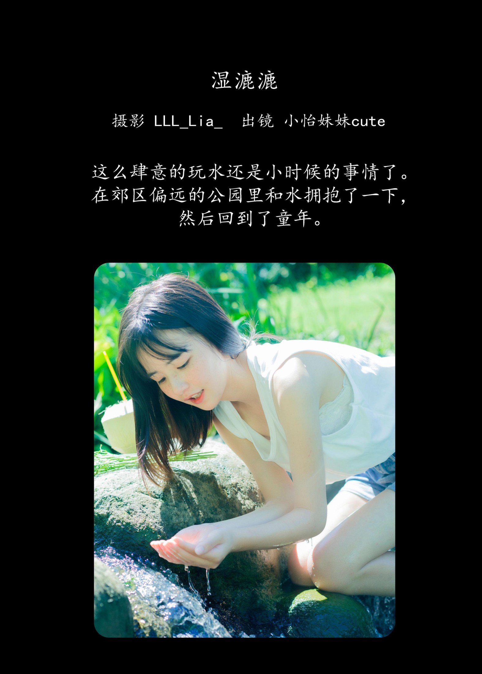 图片[2]-小怡妹妹cute – 《湿漉漉》[32P]-COS写真在线网