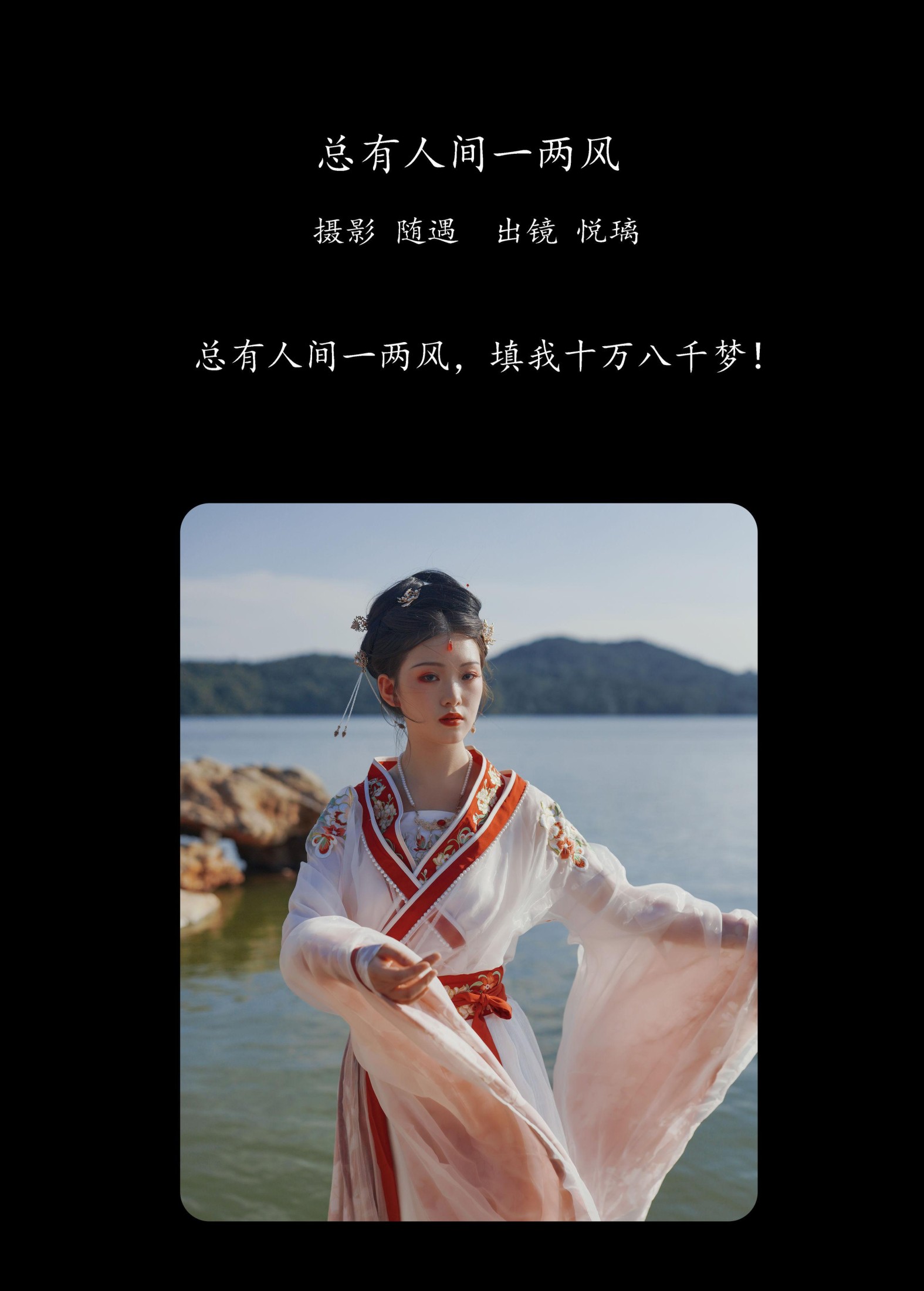 图片[2]-悦璃 – 《总有人间一两风》[24P]-COS写真在线网