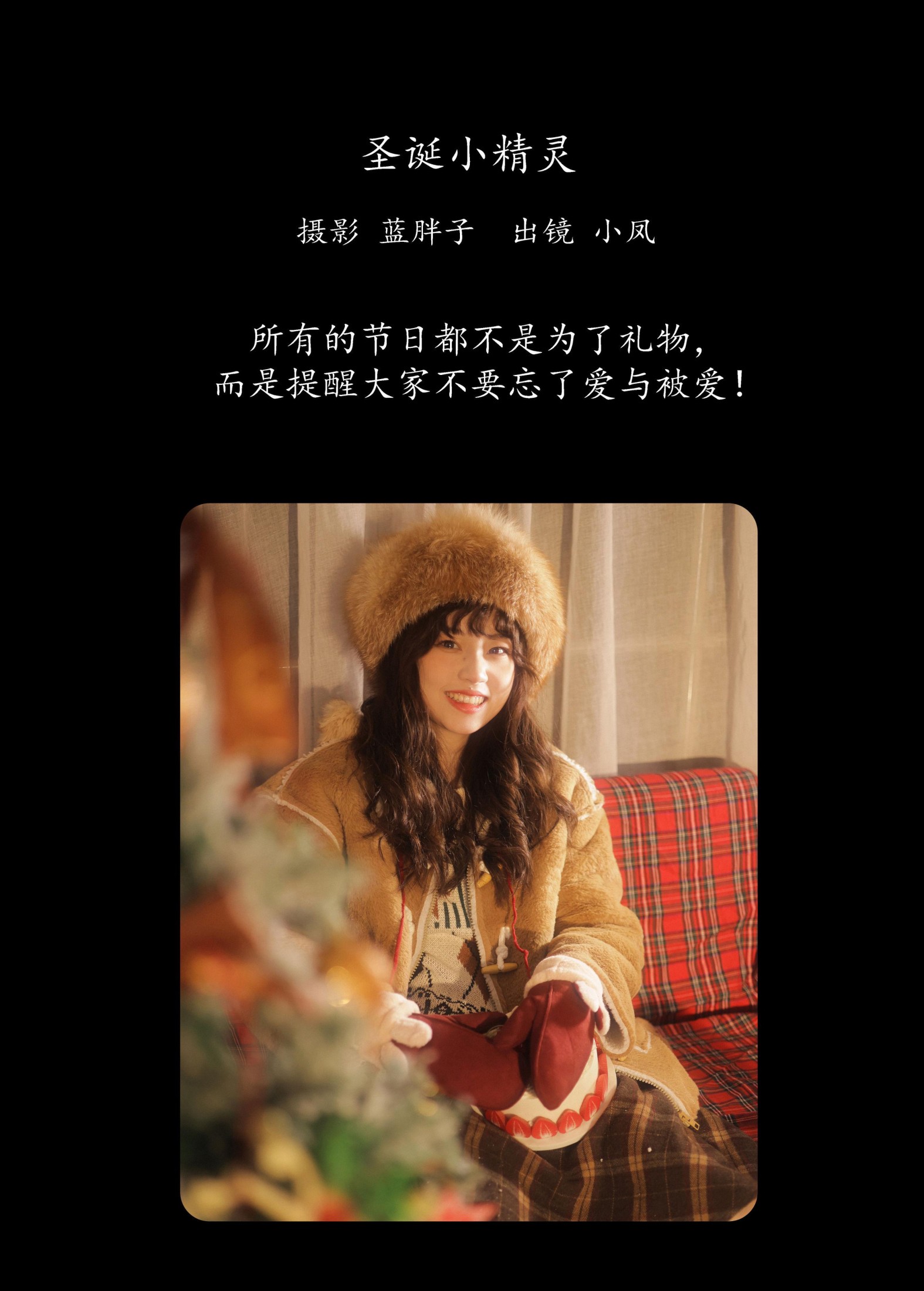 图片[2]-小凤 – 《圣诞小精灵》[32P]-COS写真在线网