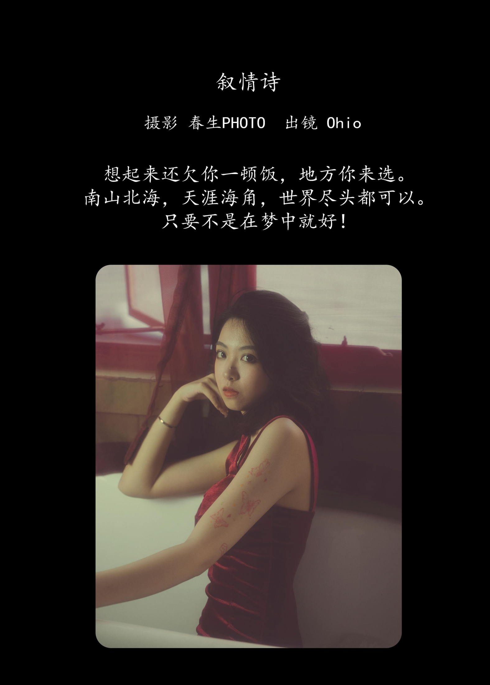 图片[2]-Ohio – 《叙情诗》[22P]-COS写真在线网