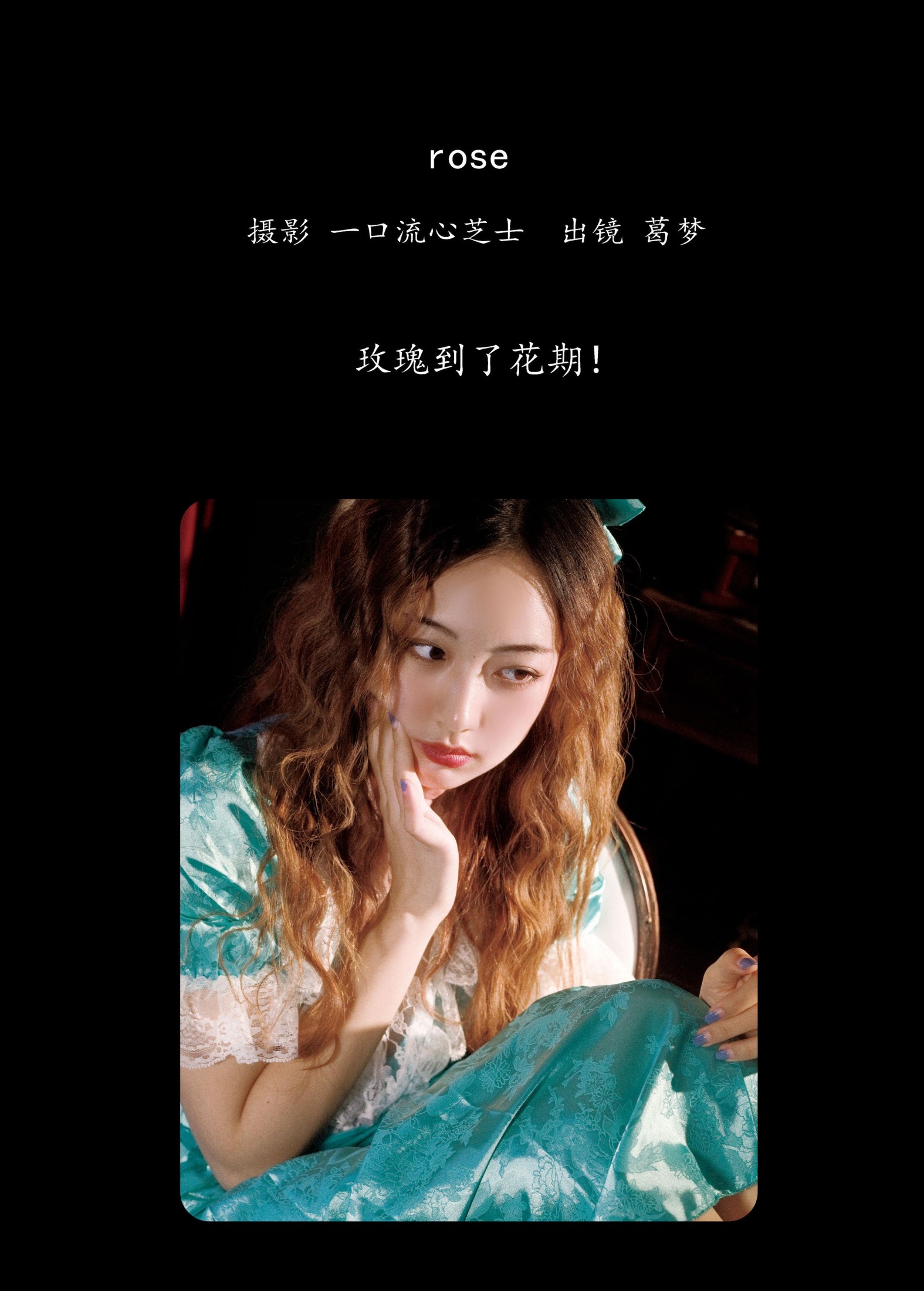 图片[2]-葛梦 – 《rose》[29P]-COS写真在线网