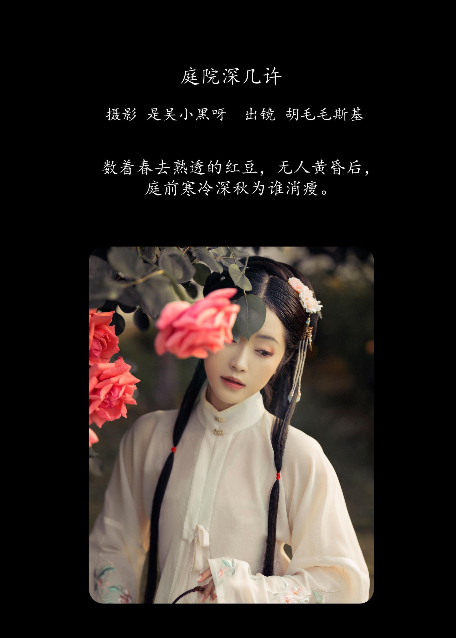 图片[2]-胡毛毛斯基 – 《庭院深几许》[21P]-COS写真在线网