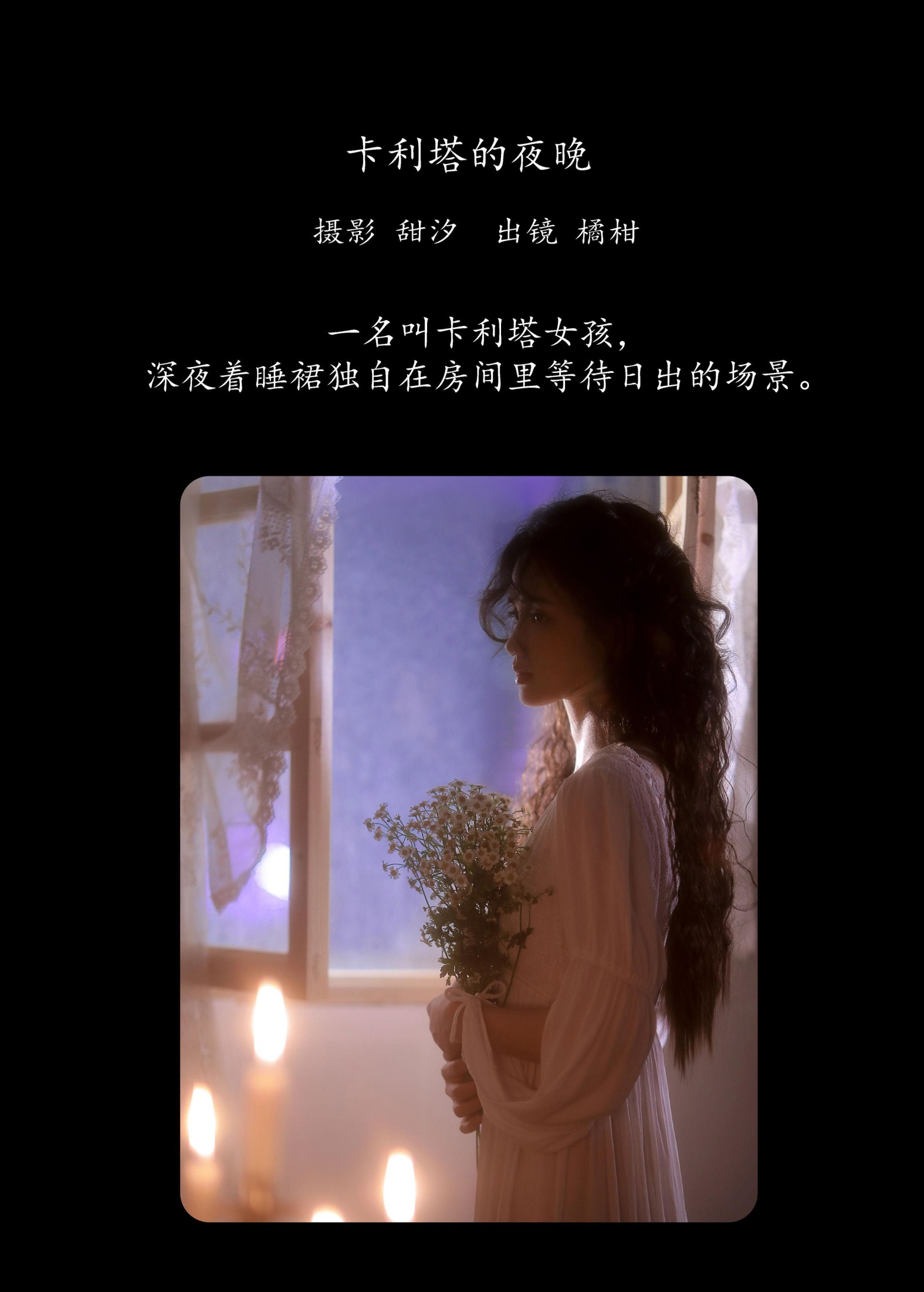图片[2]-橘小桃 – 《卡利塔的夜晚》[27P]-COS写真在线网