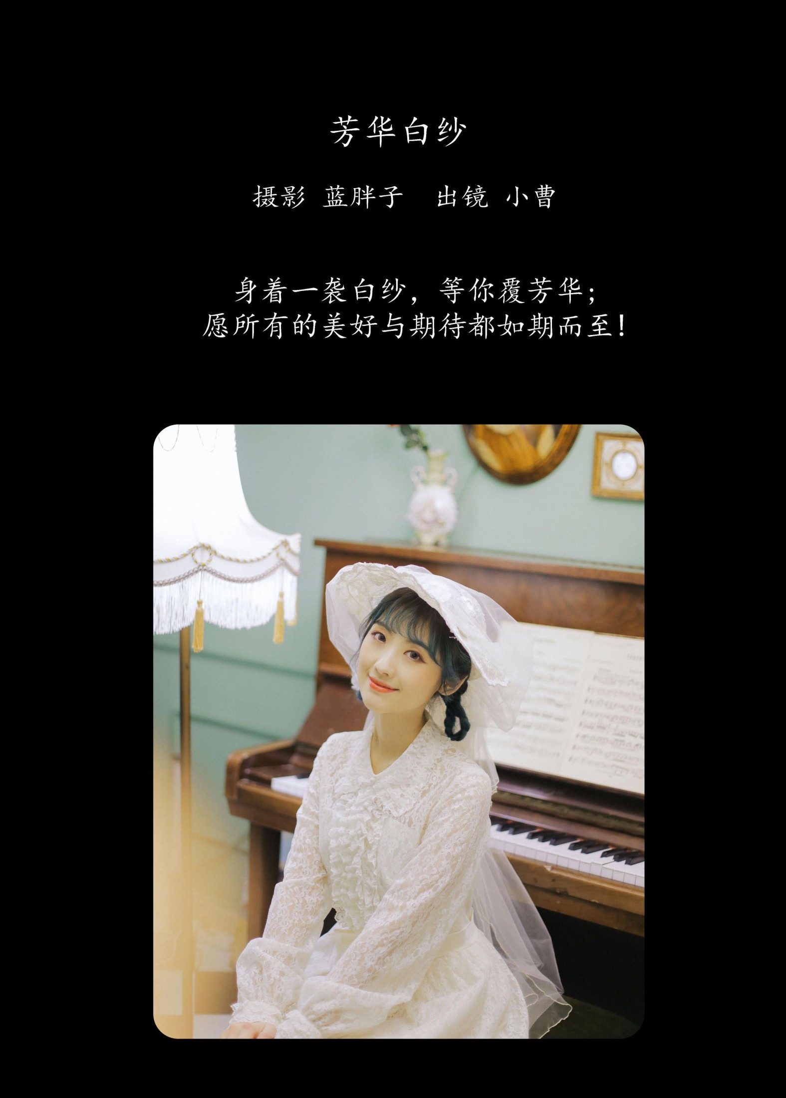 图片[2]-小曹 – 《芳华白纱》[34P]-COS写真在线网