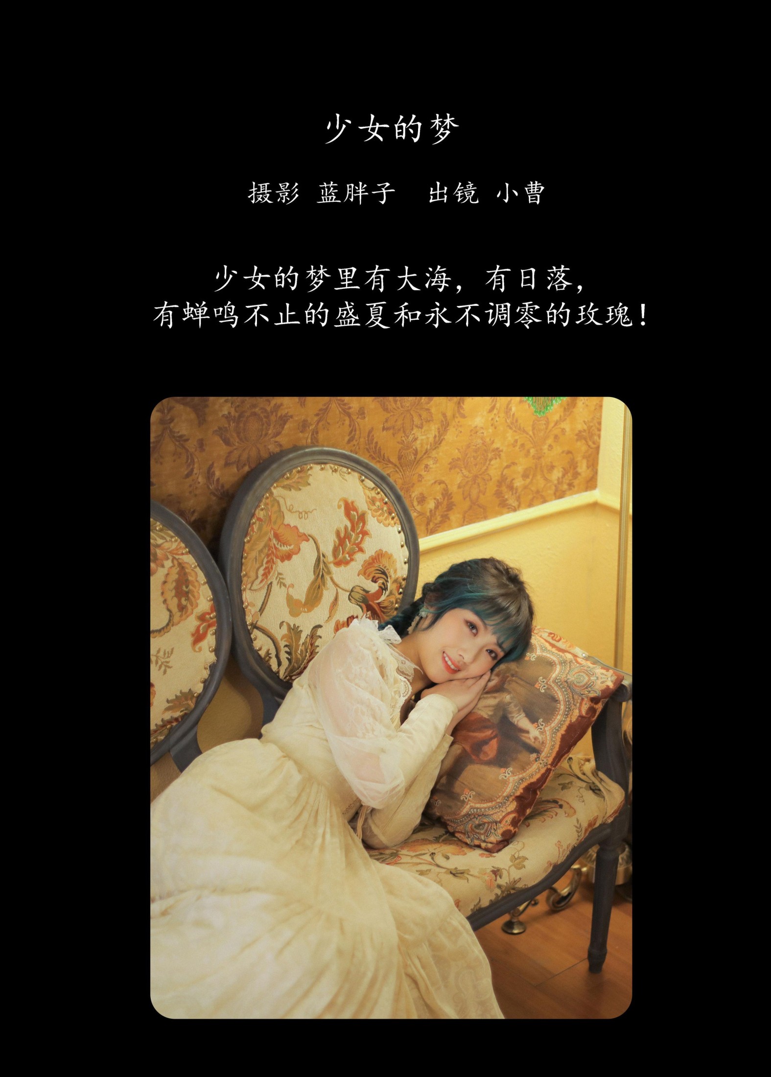 图片[2]-小曹 – 《少女的梦》[34P]-COS写真在线网