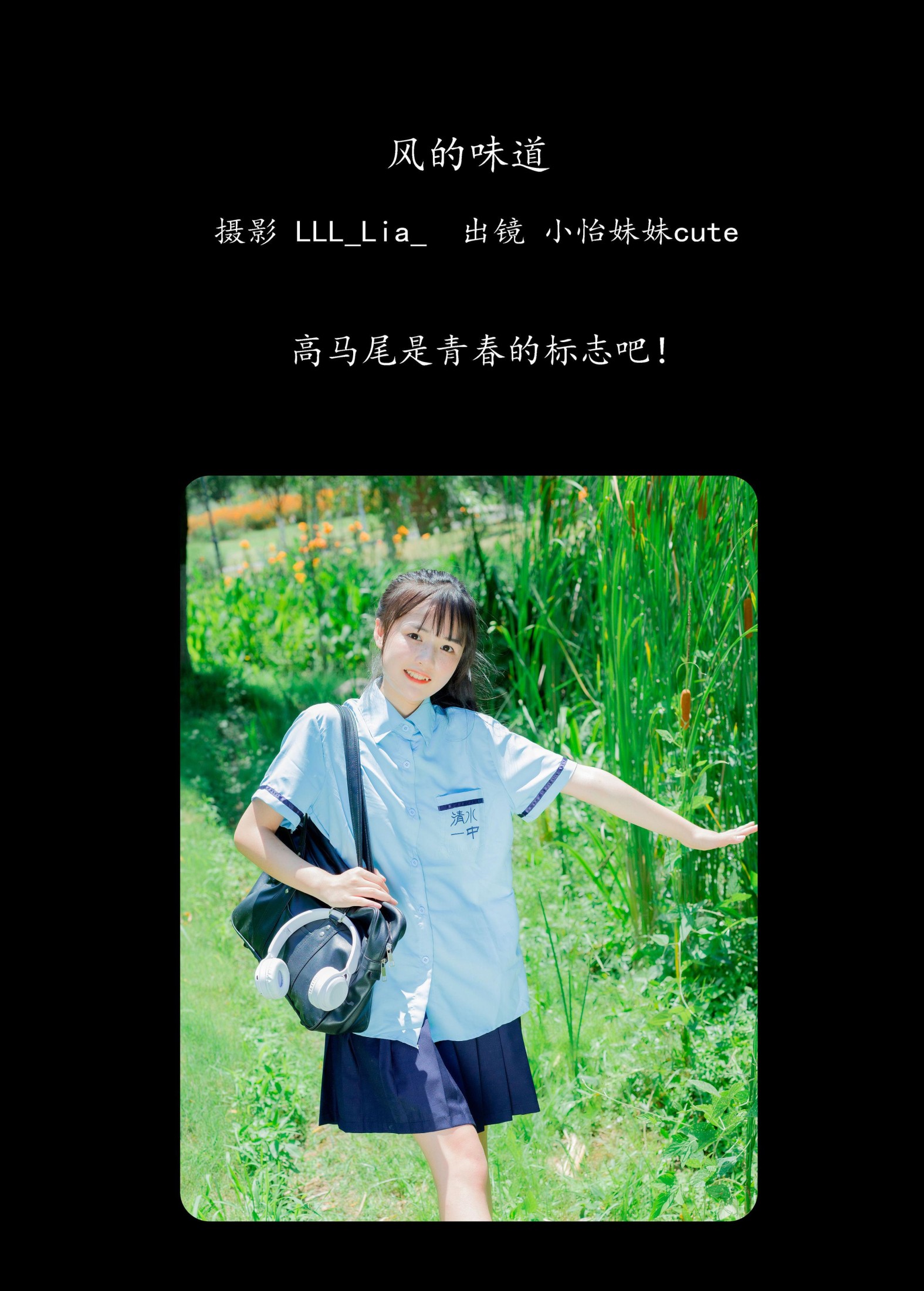 图片[2]-小怡妹妹cute – 《风的味道》[34P]-COS写真在线网