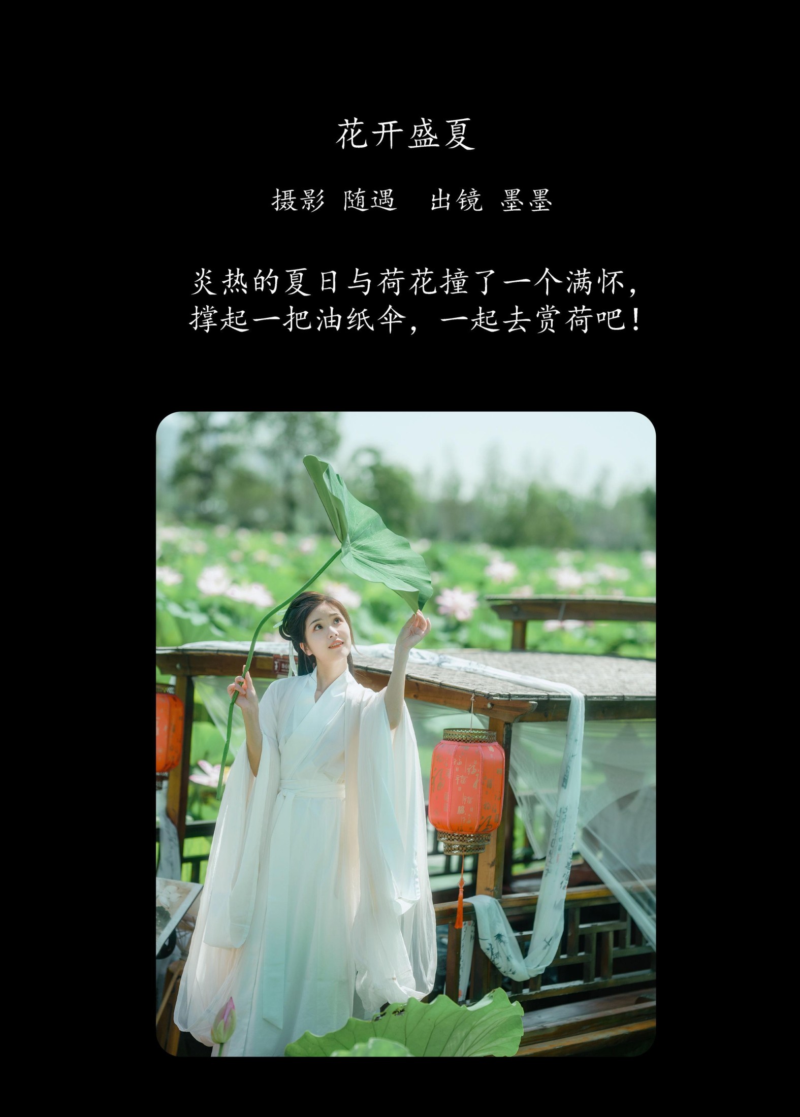 图片[2]-墨墨 – 《花开盛夏》[22P]-COS写真在线网