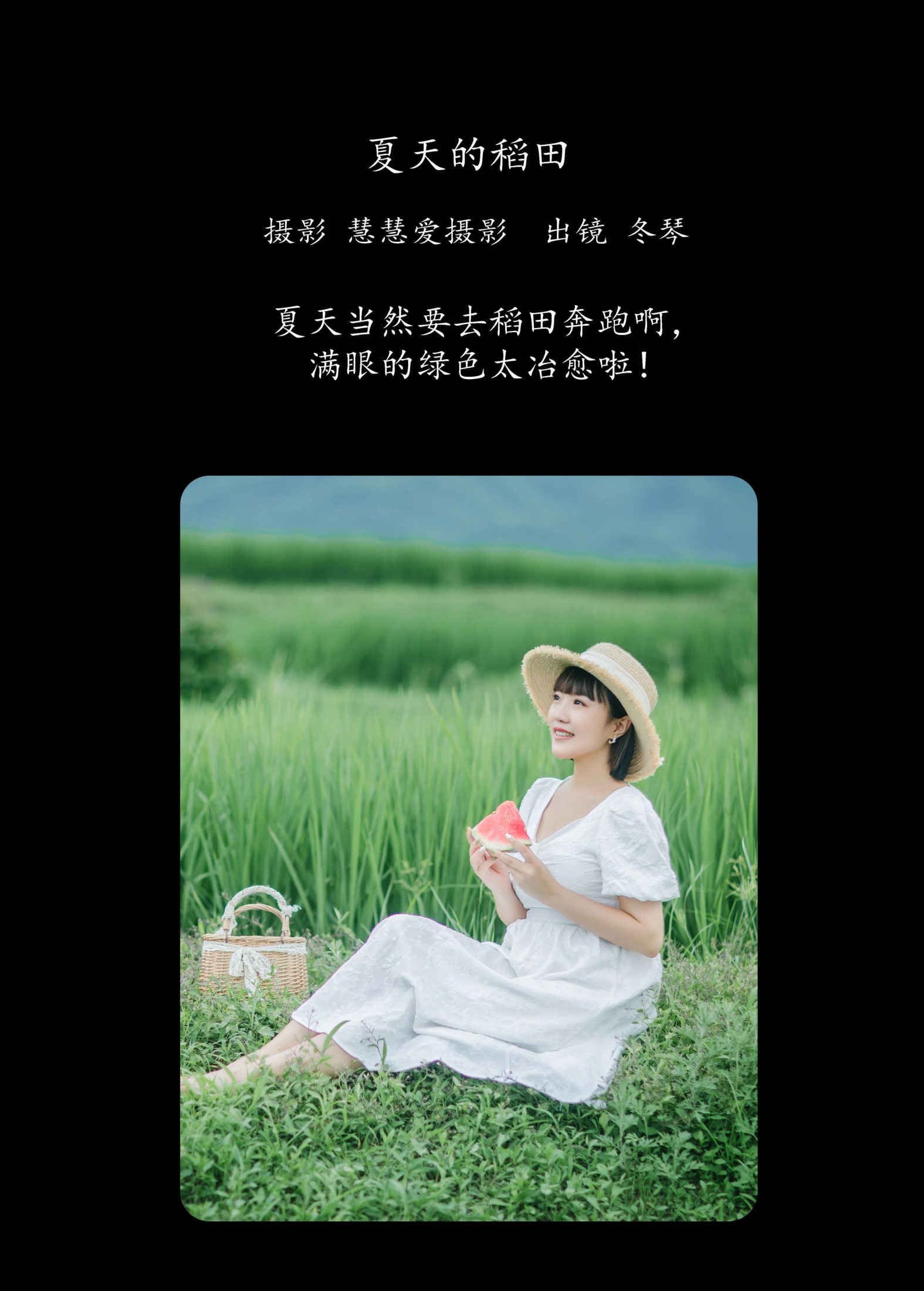 图片[2]-冬琴 – 《夏天的稻田》[25P]-COS写真在线网