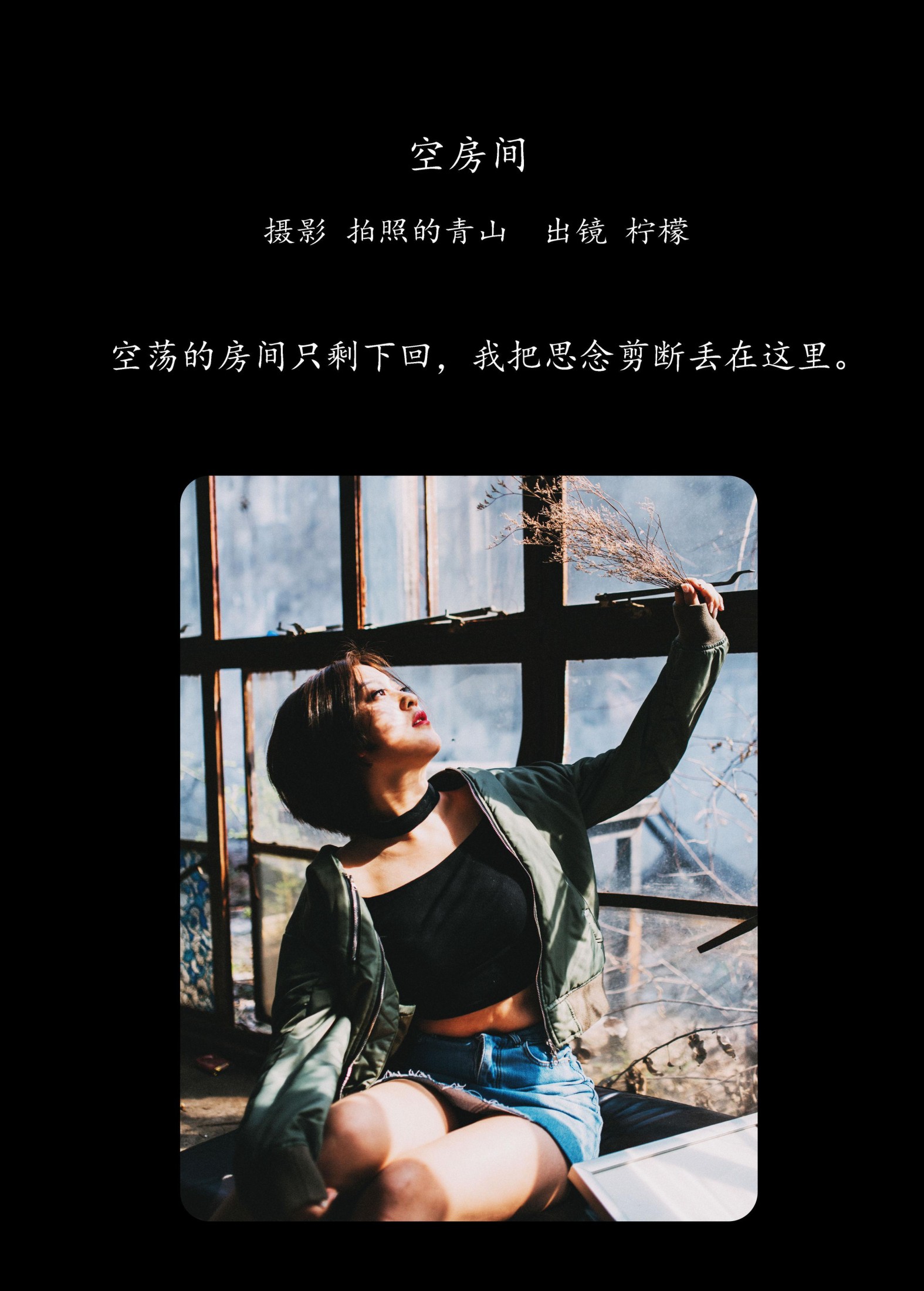 图片[2]-柠檬 – 《空房间》[31P]-COS写真在线网