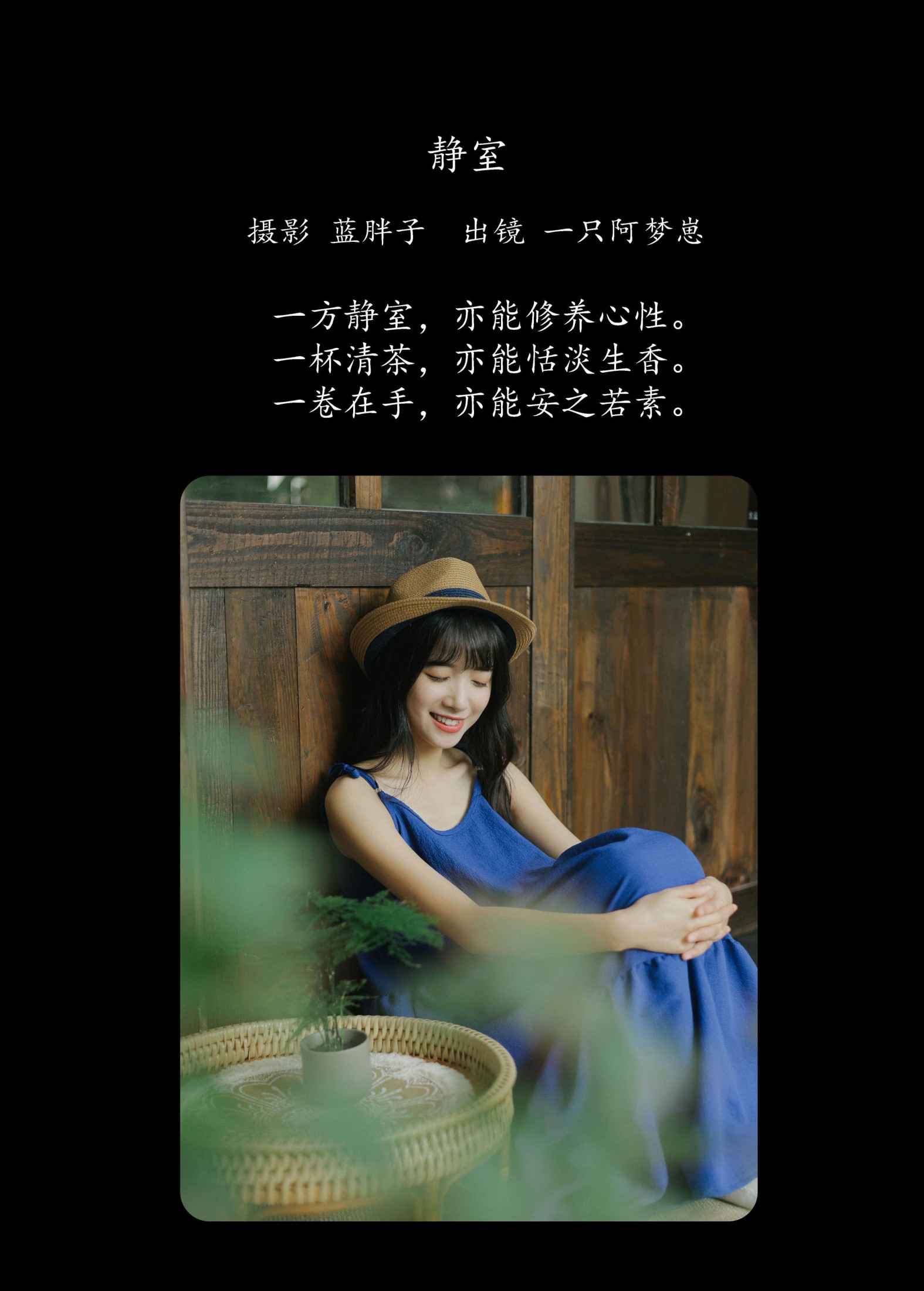 图片[2]-一只阿梦崽 – 《静室》[40P]-COS写真在线网