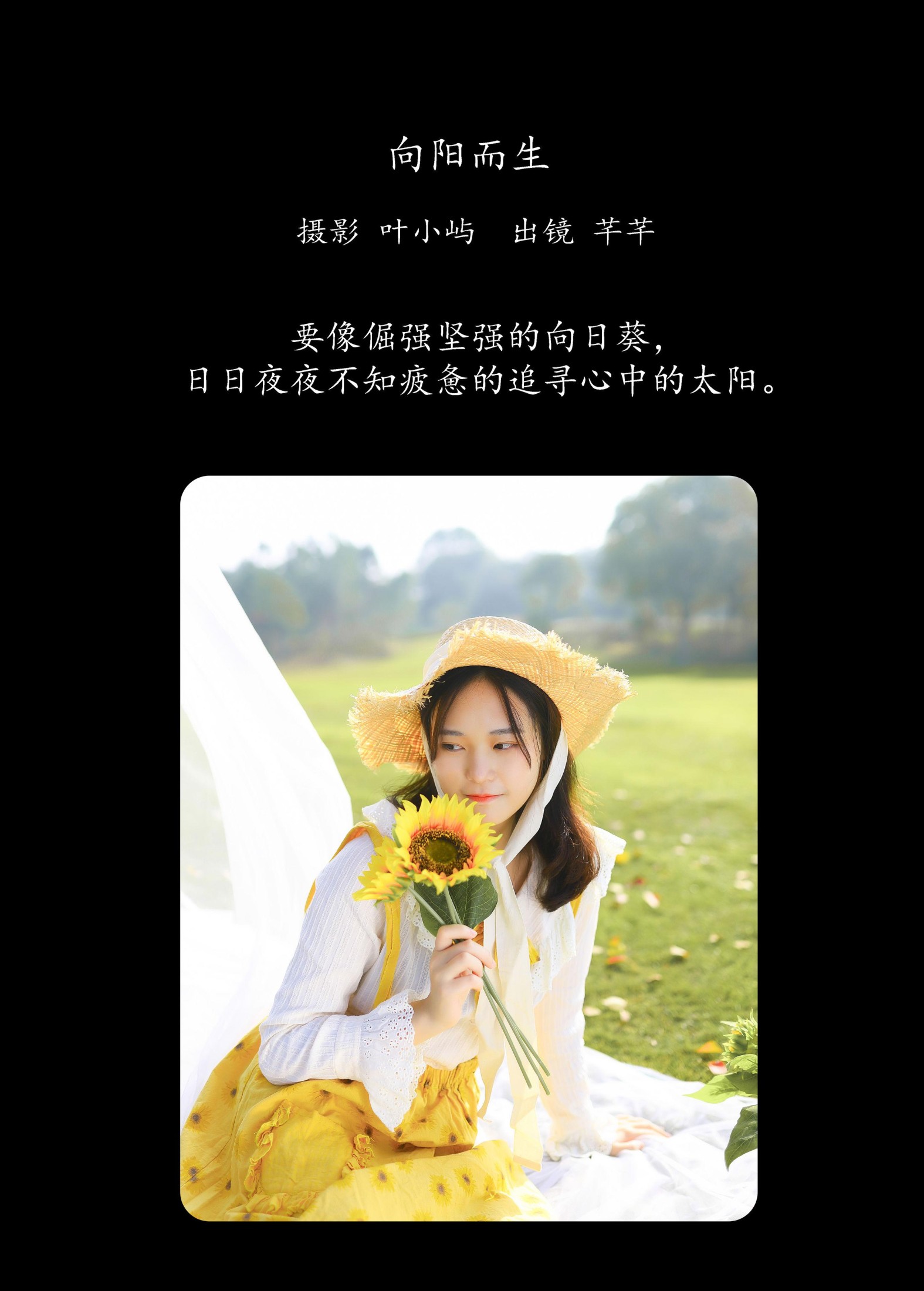 图片[2]-芊芊 – 《向阳而生》[23P]-COS写真在线网