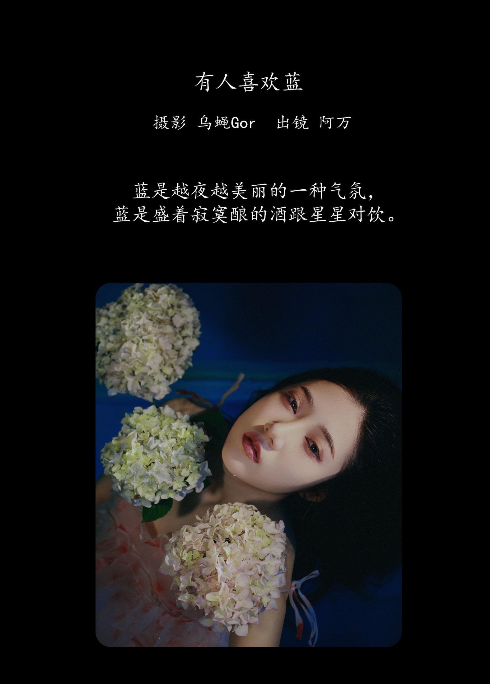 图片[2]-o1ne万 – 《有人喜欢蓝》[45P]-COS写真在线网