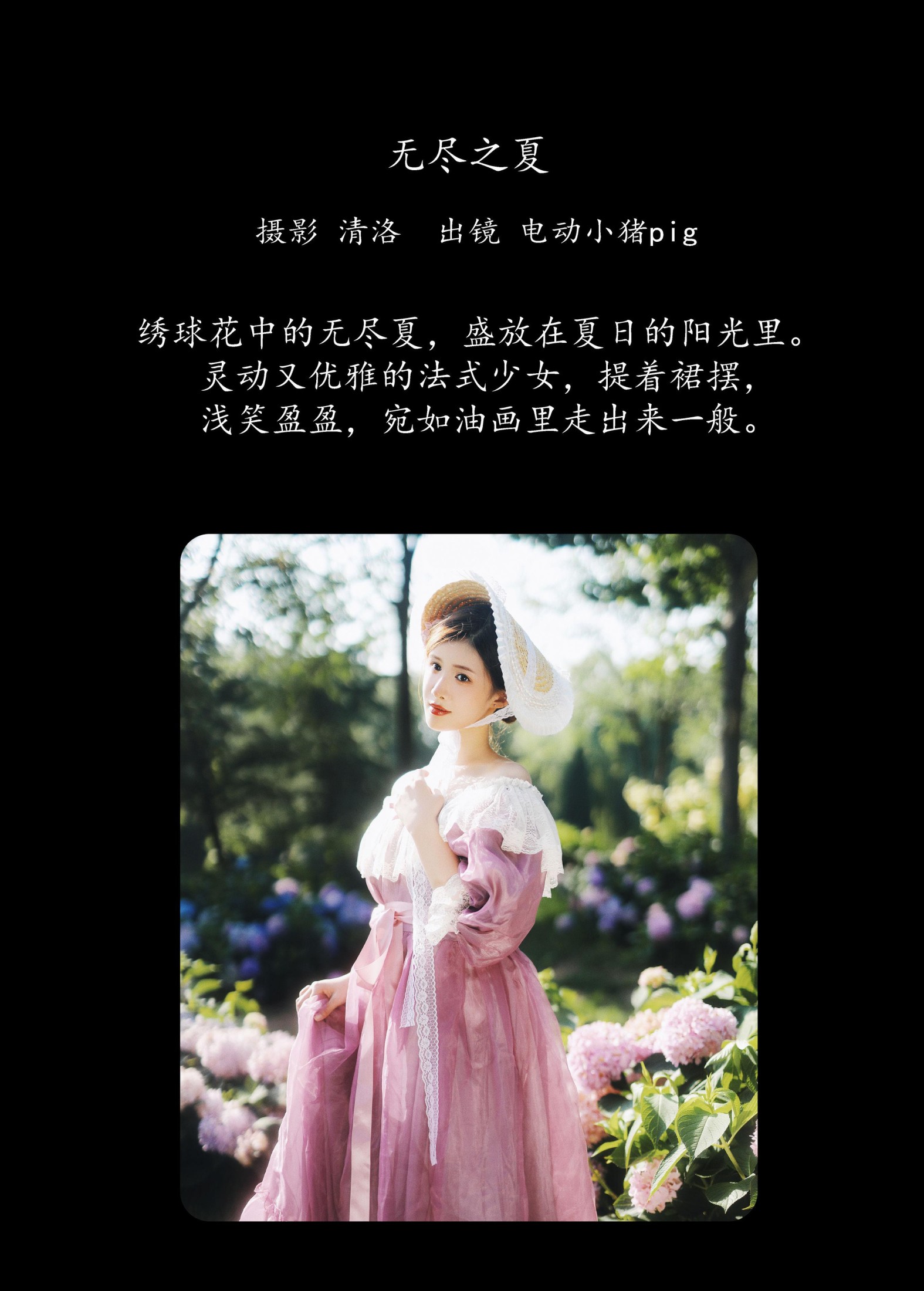 图片[2]-李瑞Rae – 《无尽之夏》[37P]-COS写真在线网