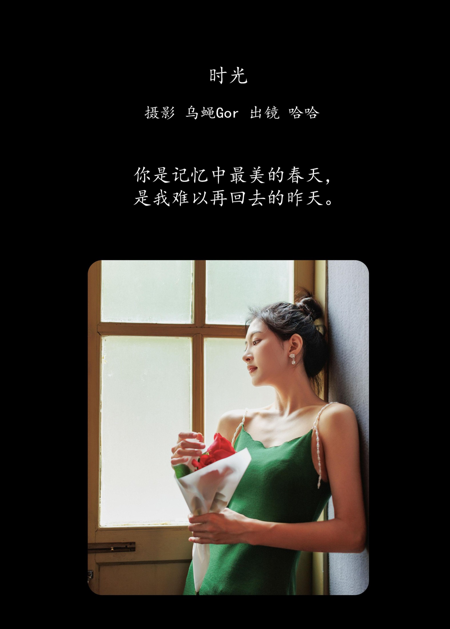 图片[2]-哈哈 – 《时光》[45P]-COS写真在线网