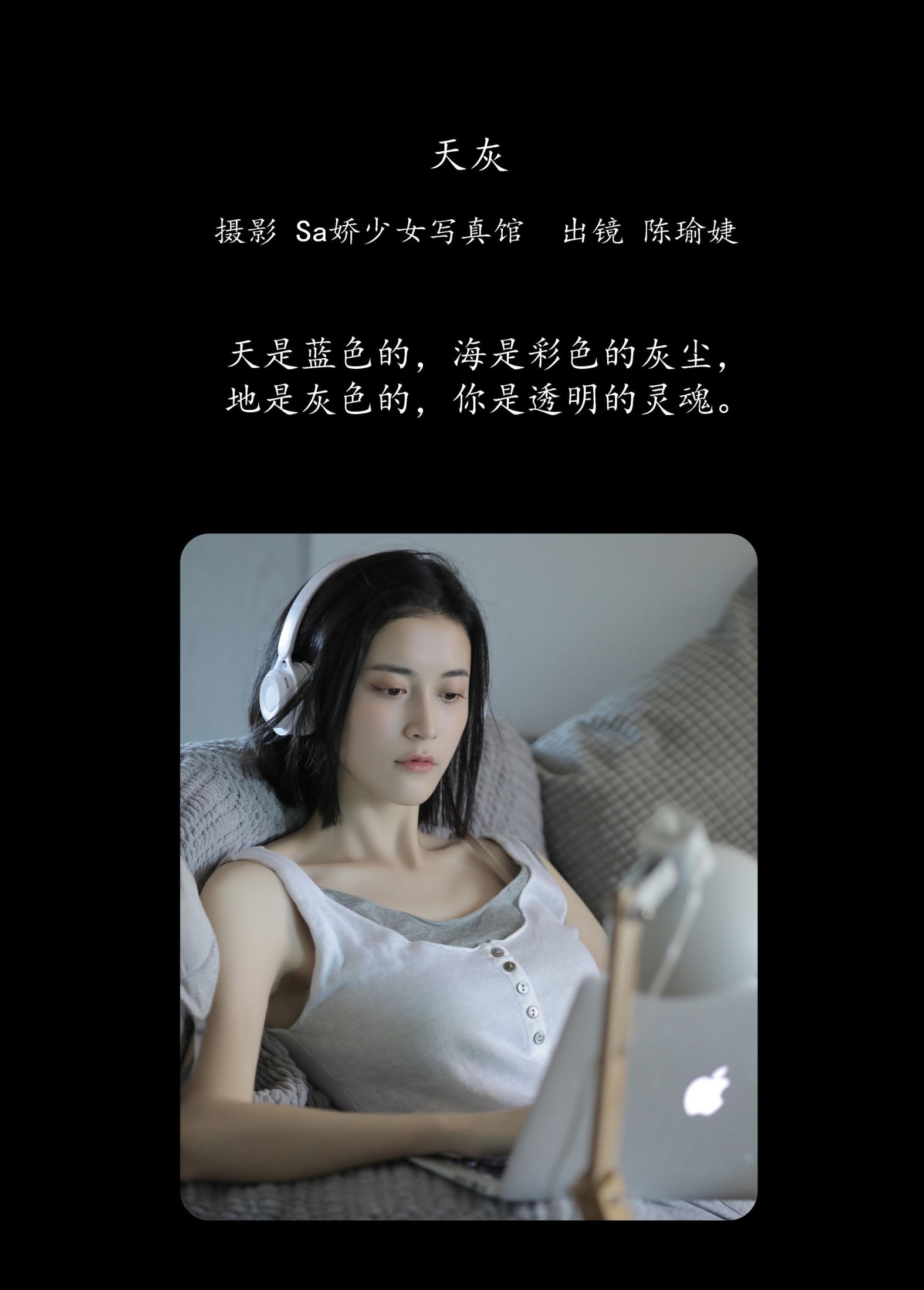图片[2]-陈小瑜 – 《天灰》[26P]-COS写真在线网