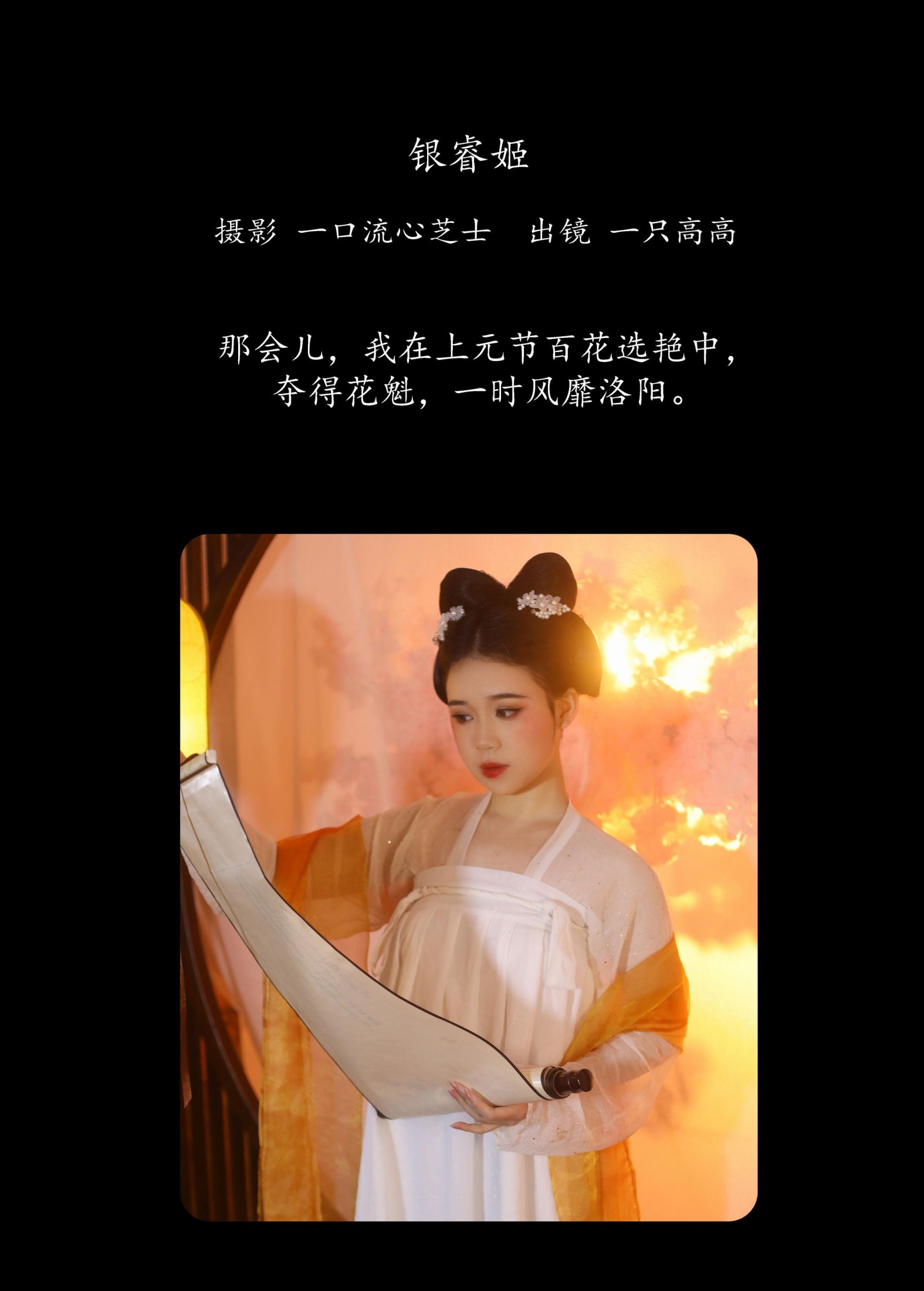 图片[2]-一只高高 – 《银睿姬》[32P]-COS写真在线网