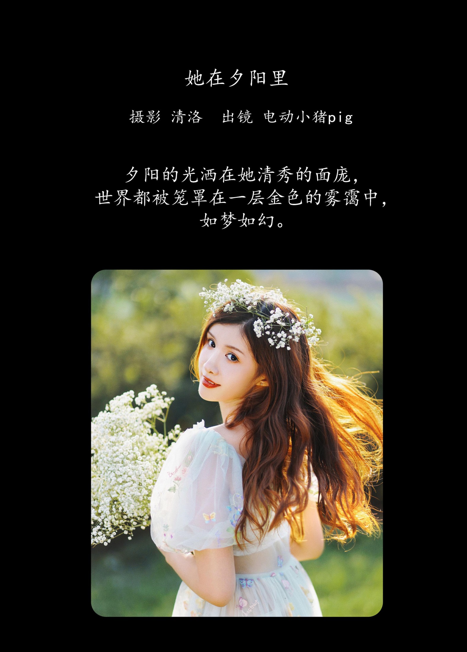 图片[2]-李瑞Rae – 《她在夕阳里》[34P]-COS写真在线网