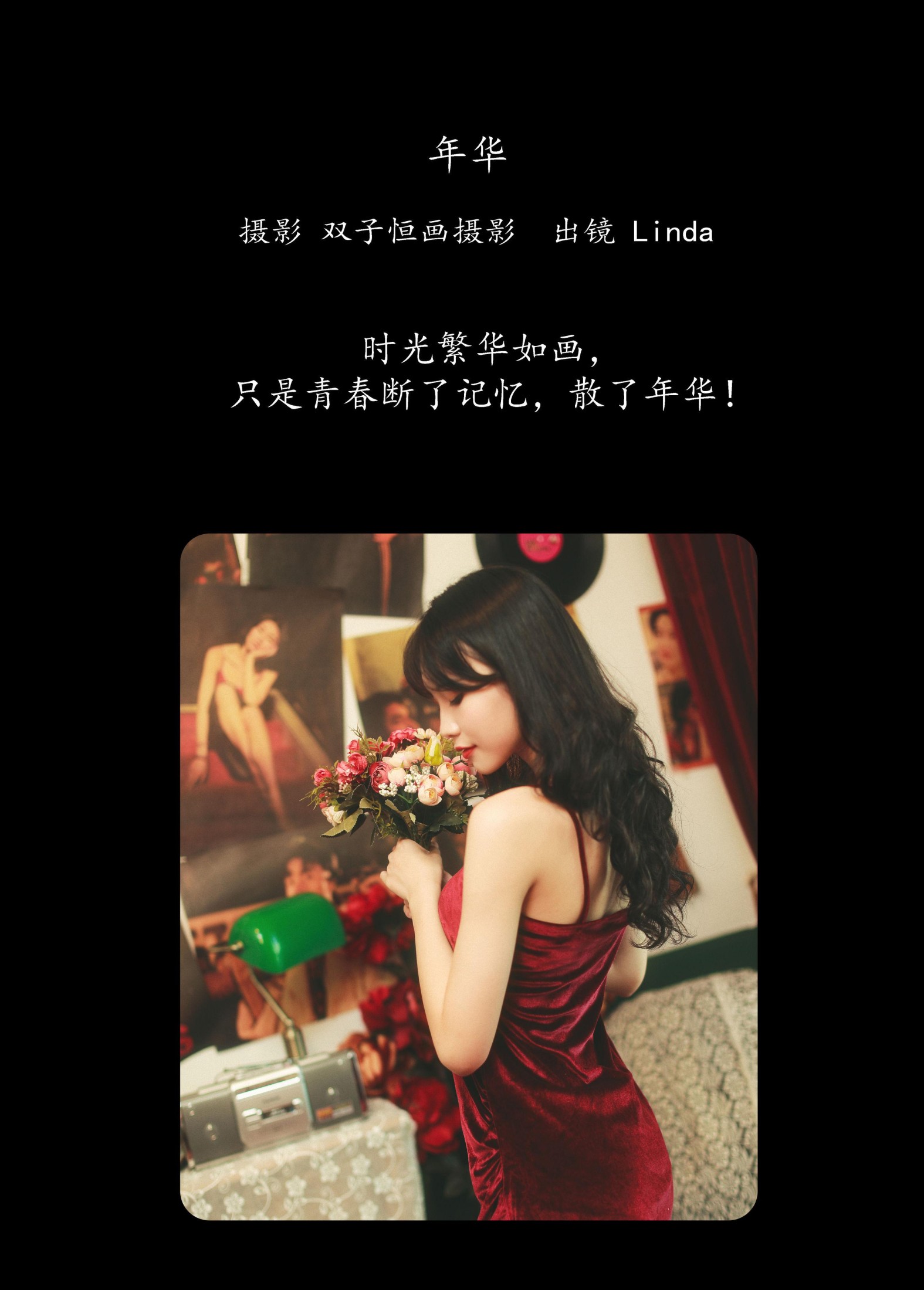 图片[2]-Linda – 《年华》[22P]-COS写真在线网