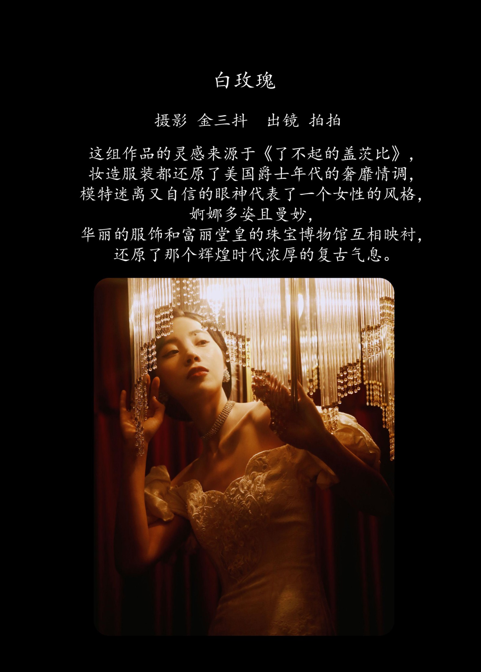 图片[2]-拍拍 – 《白玫瑰》[24P]-COS写真在线网