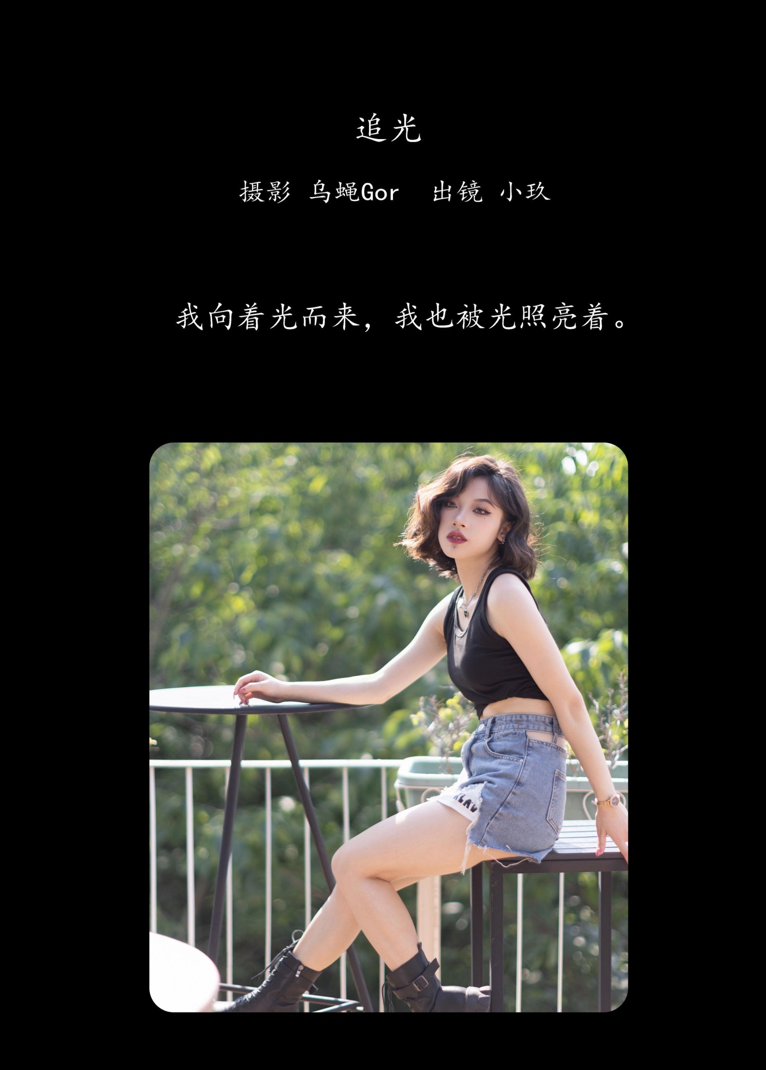 图片[2]-小玖 – 《追光》[45P]-COS写真在线网