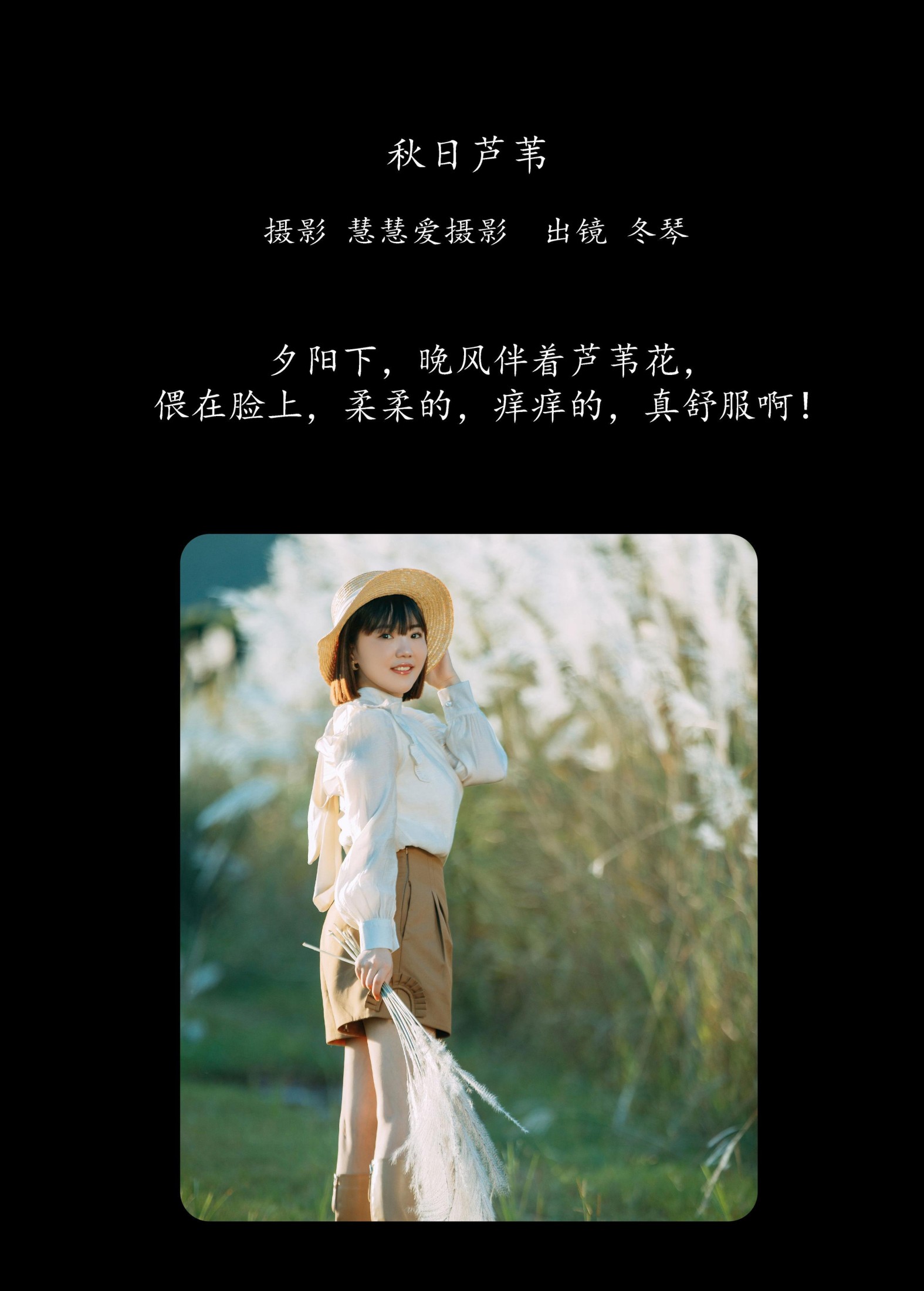 图片[2]-冬琴 – 《秋日芦苇》[25P]-COS写真在线网