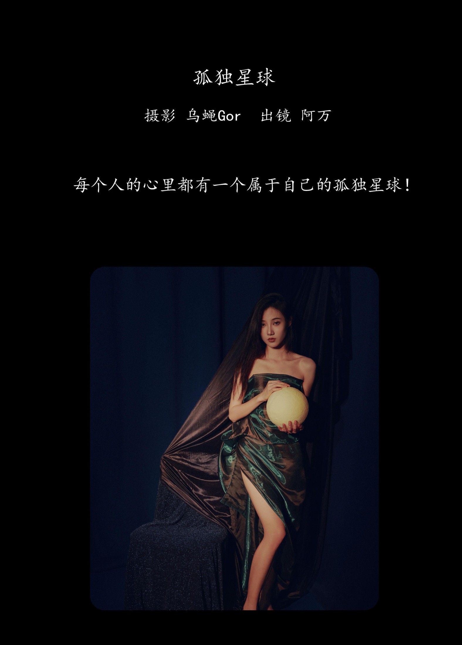 图片[2]-o1ne万 – 《孤独星球》[36P]-COS写真在线网