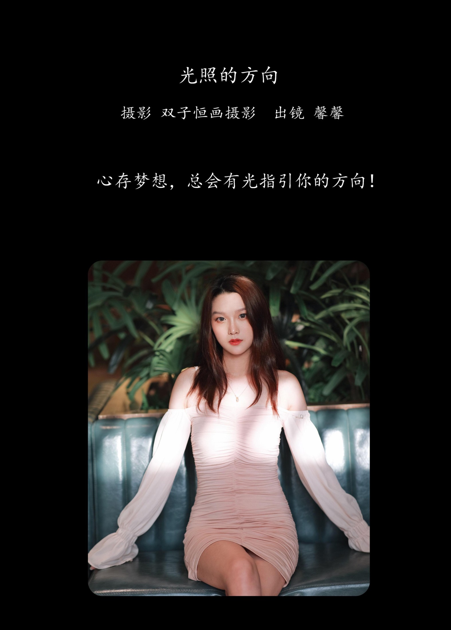 图片[2]-馨馨 – 《光照的方向》[22P]-COS写真在线网