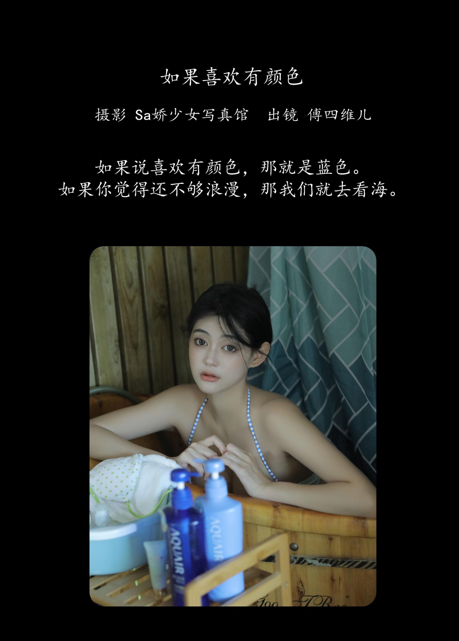 图片[2]-傅四维儿 – 《如果喜欢有颜色》[28P]-COS写真在线网