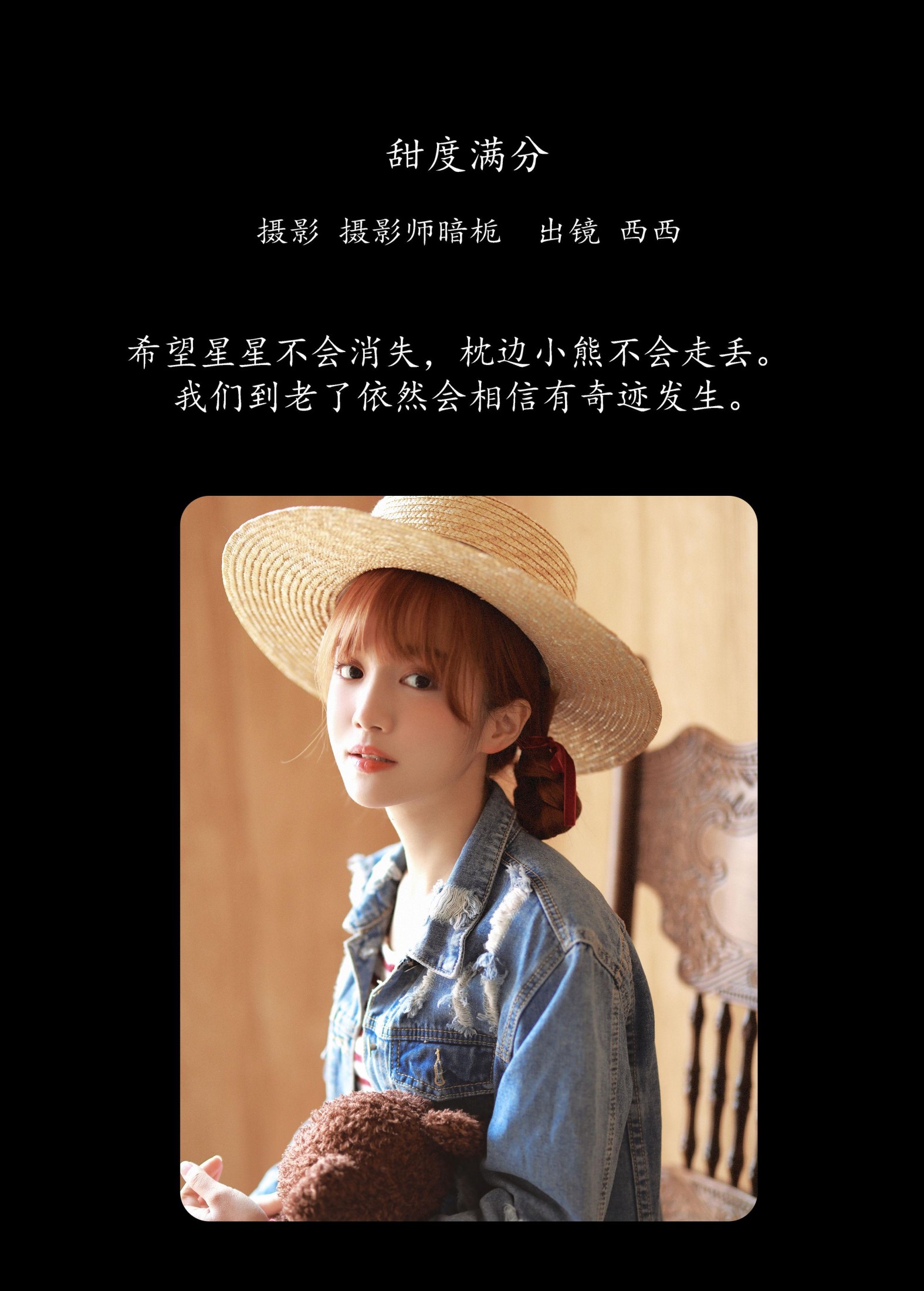 图片[2]-西西 – 《甜度满分》[22P]-COS写真在线网