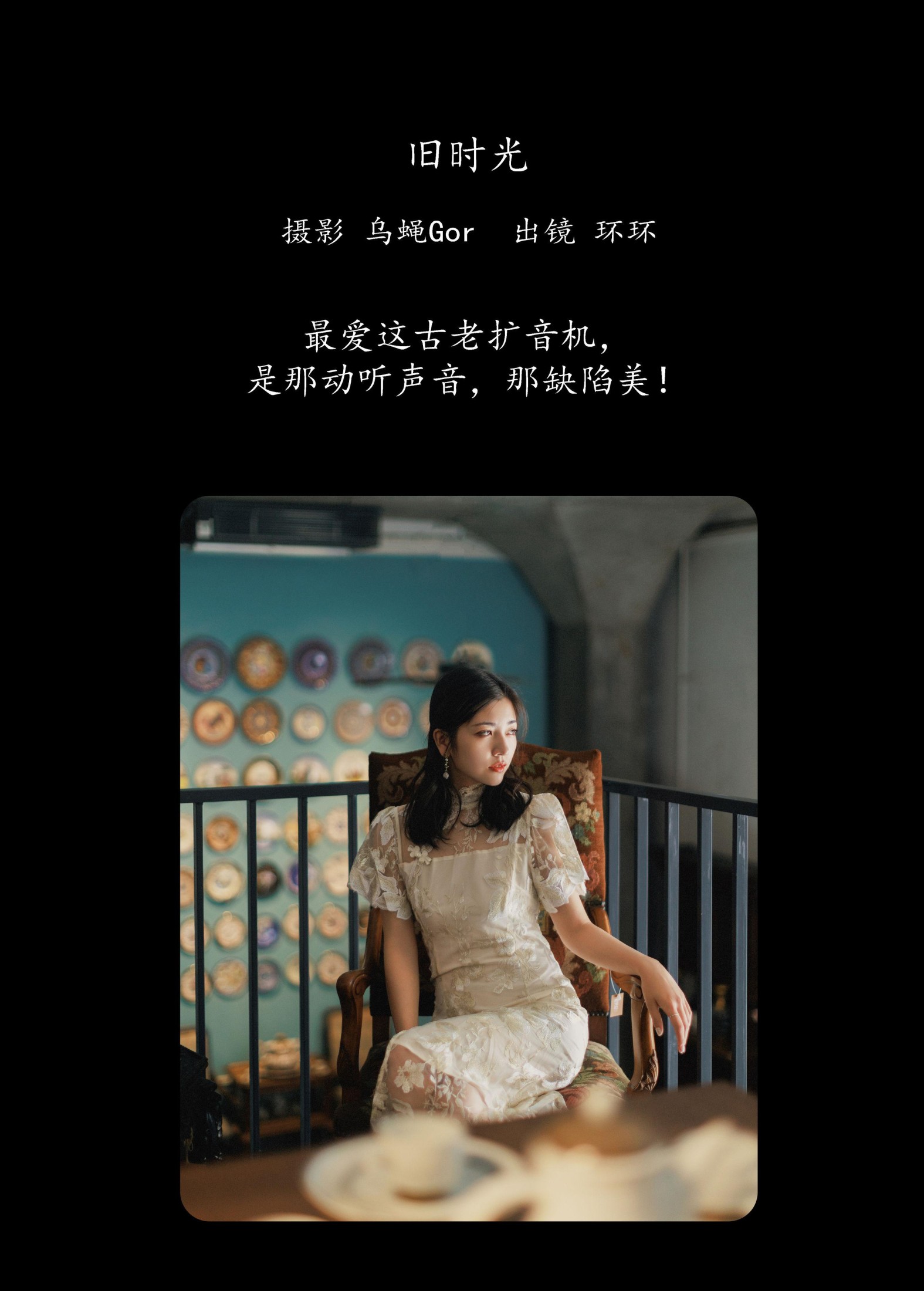 图片[2]-哈娜hana – 《旧时光》[35P]-COS写真在线网