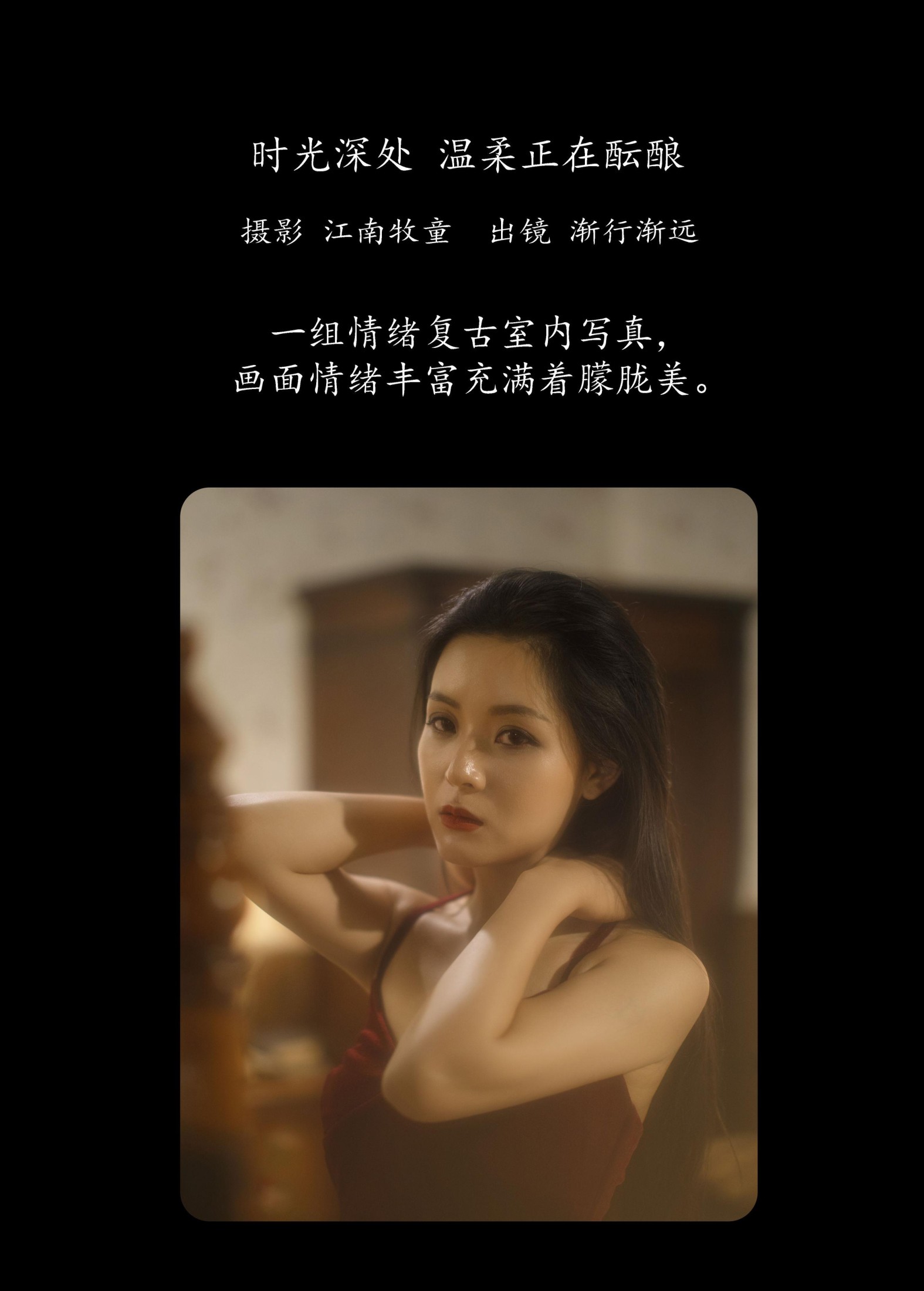 图片[2]-渐行渐远 – 《时光深处，温柔正在酝酿》[21P]-COS写真在线网