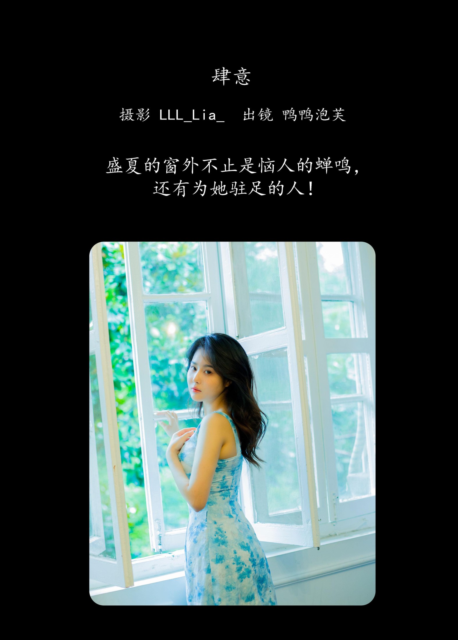 图片[2]-鸭鸭泡芙 – 《肆意》[27P]-COS写真在线网