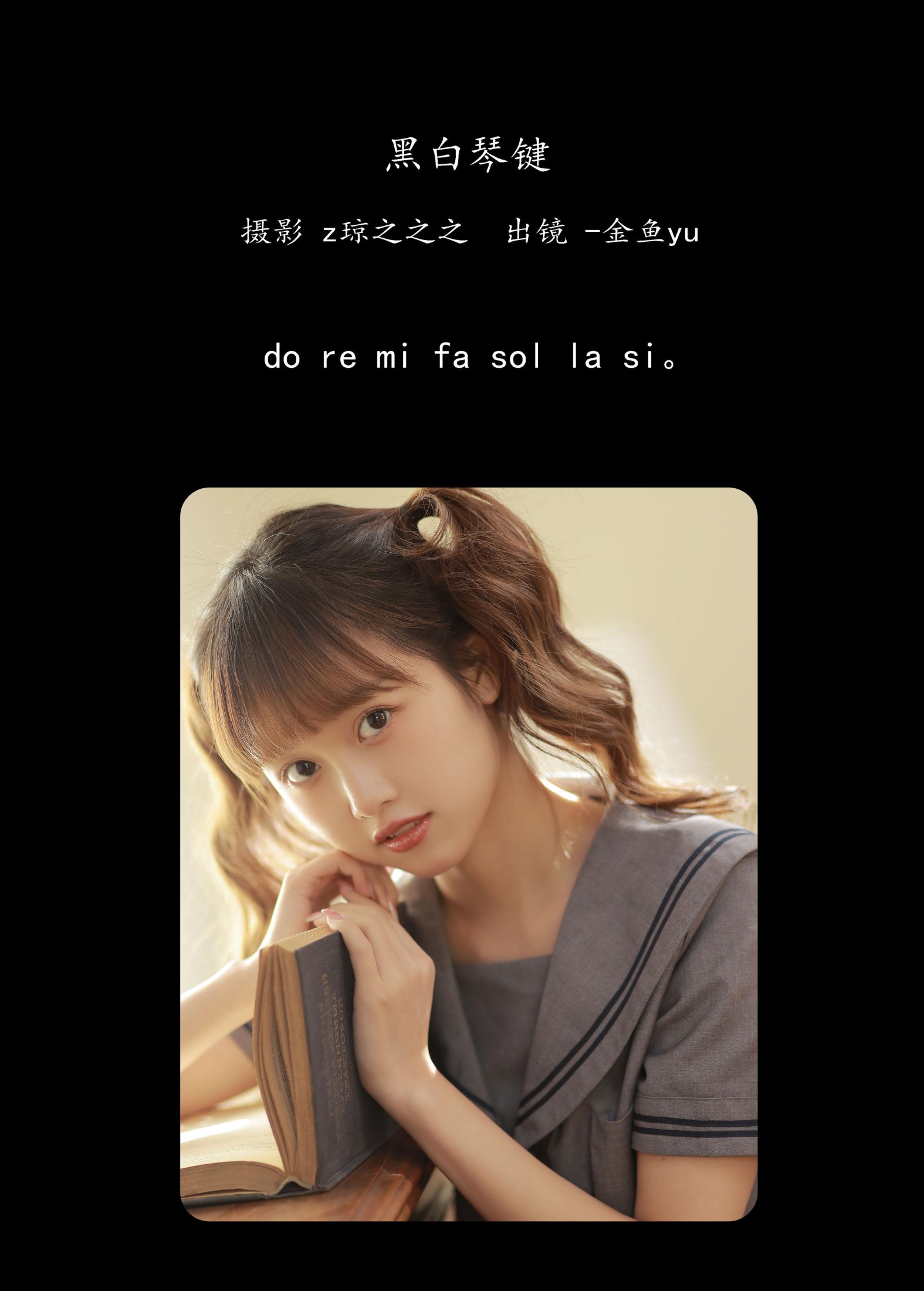 图片[2]--金鱼yu – 《黑白琴键》[22P]-COS写真在线网