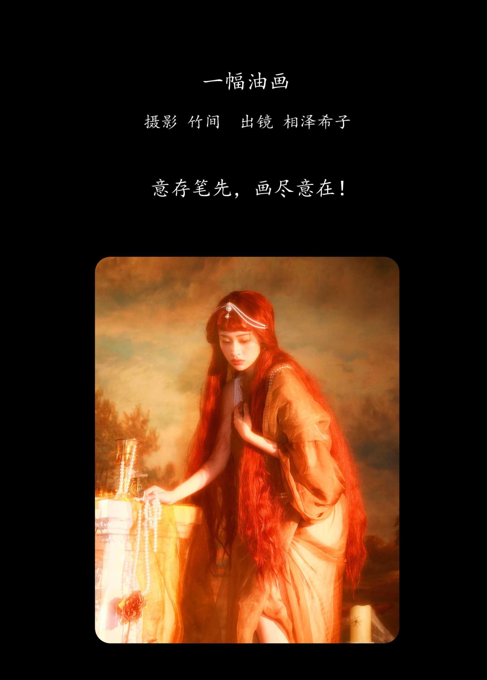 图片[2]-相泽希子 – 《一幅油画》[36P]-COS写真在线网