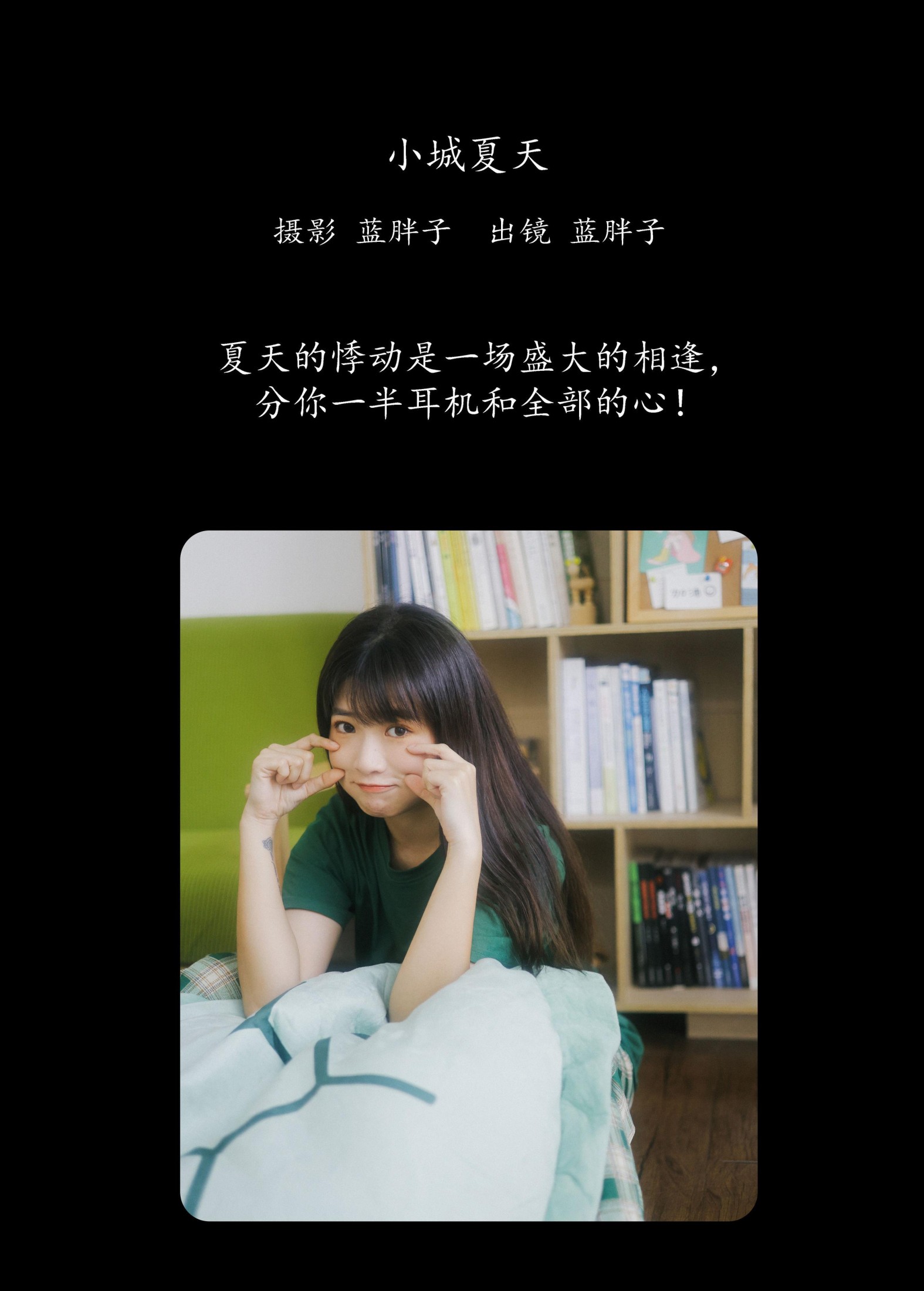 图片[2]-蓝胖子 – 《小城夏天》[34P]-COS写真在线网