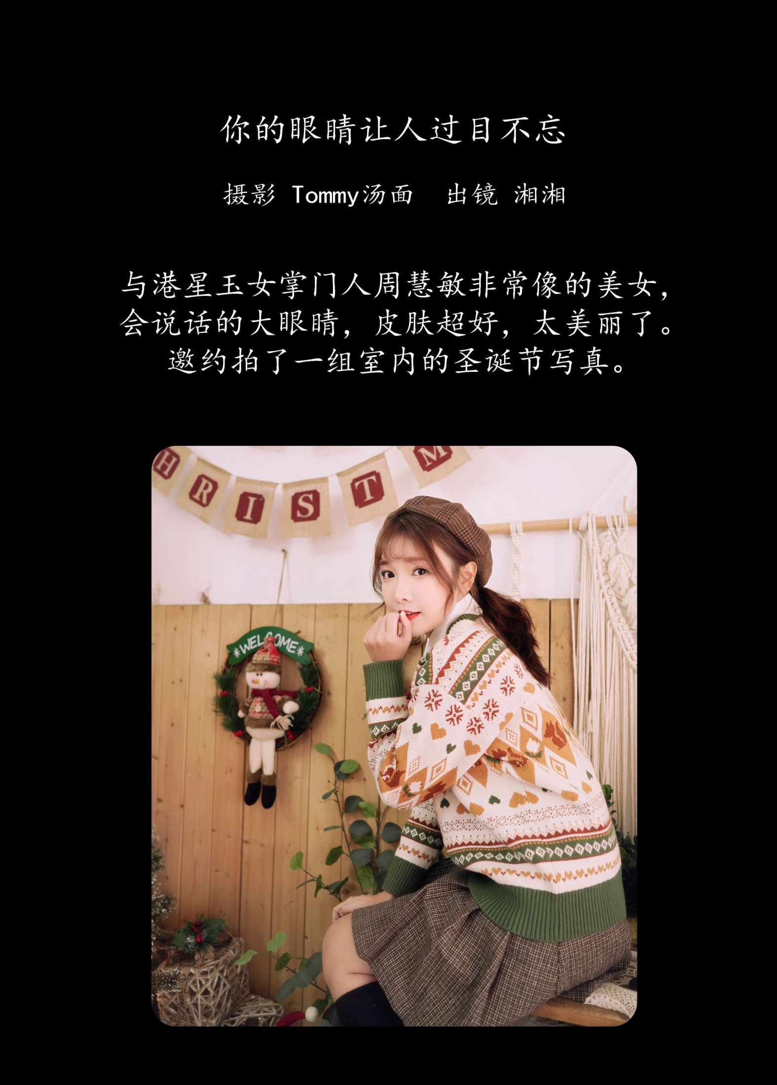 图片[2]-湘湘 – 《你的眼睛让人过目不忘》[28P]-COS写真在线网