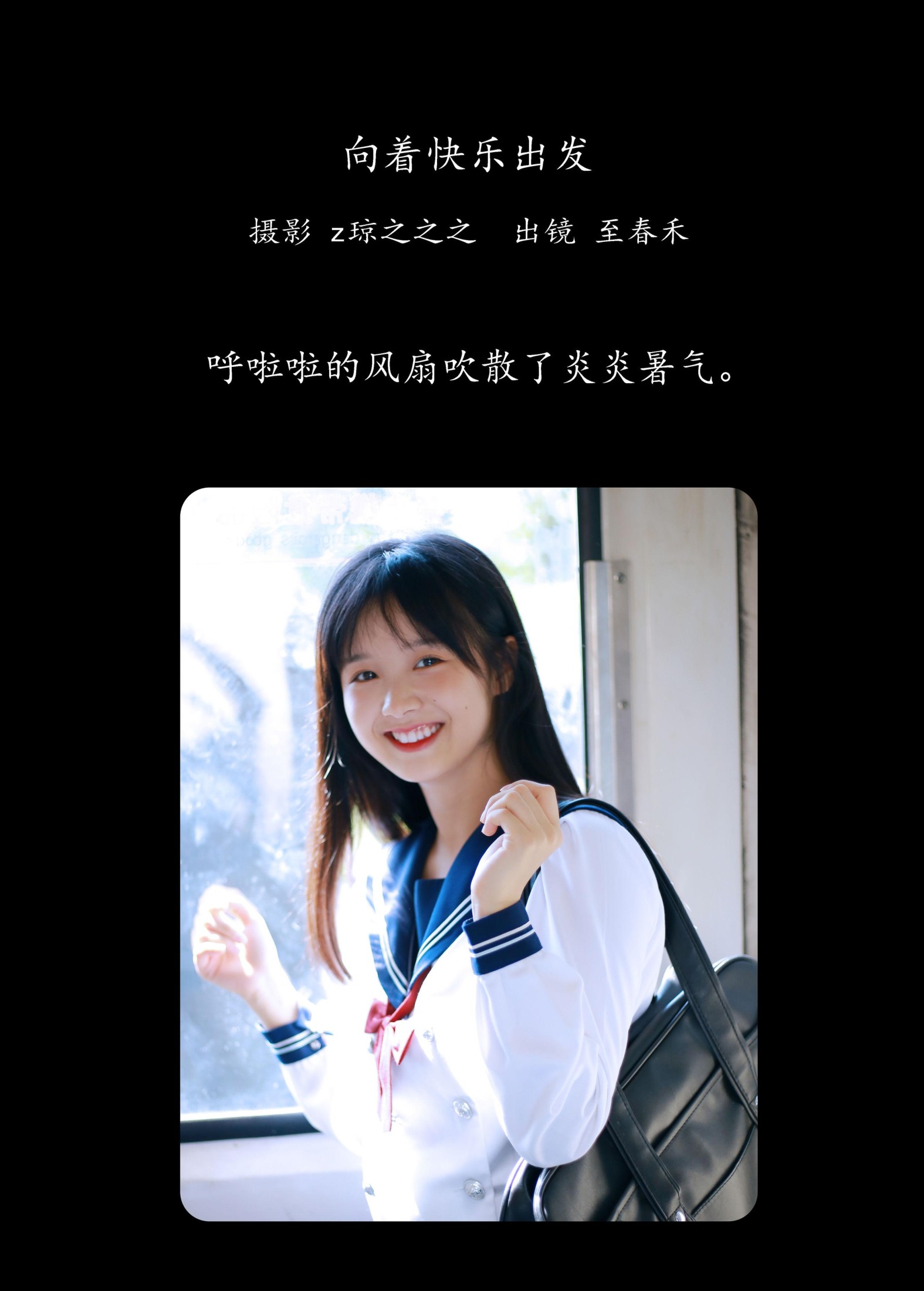 图片[2]-至春禾 – 《向着快乐出发》[31P]-COS写真在线网