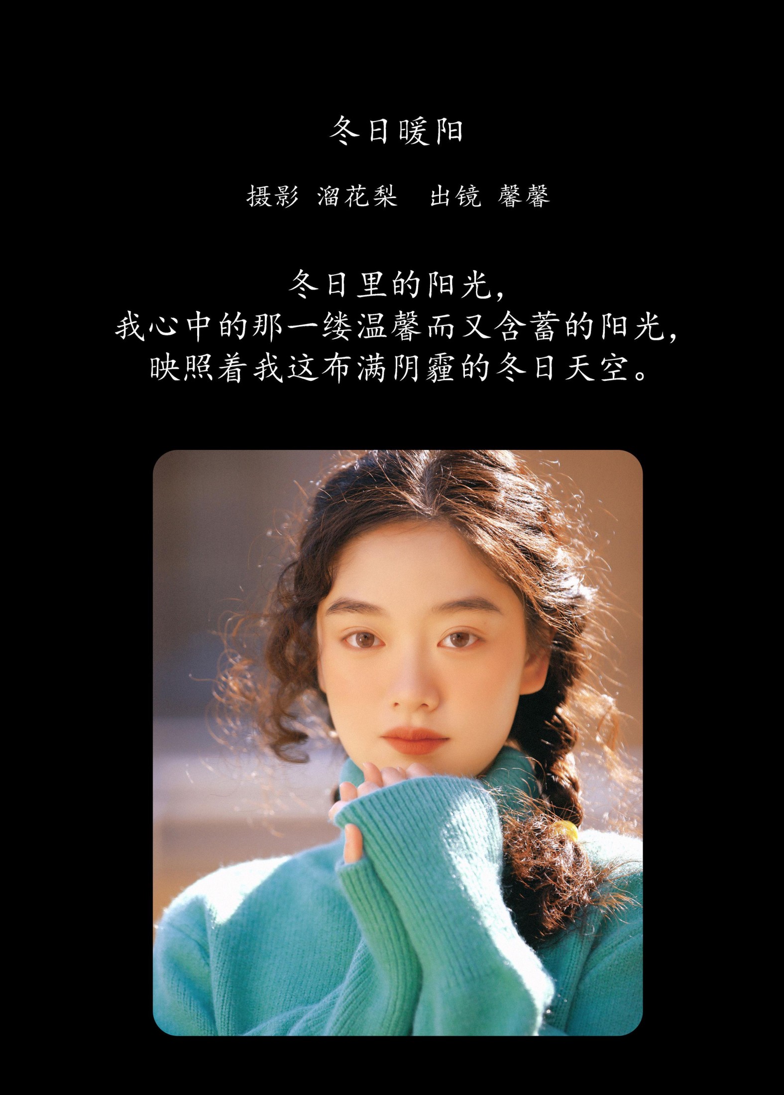 图片[2]-馨馨 – 《冬日暖阳》[23P]-COS写真在线网