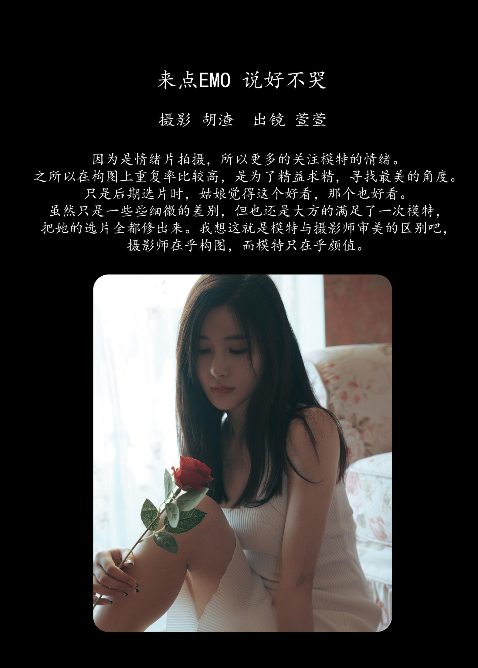 图片[2]-萱萱 – 《来点EMO，说好不哭》[53P]-COS写真在线网