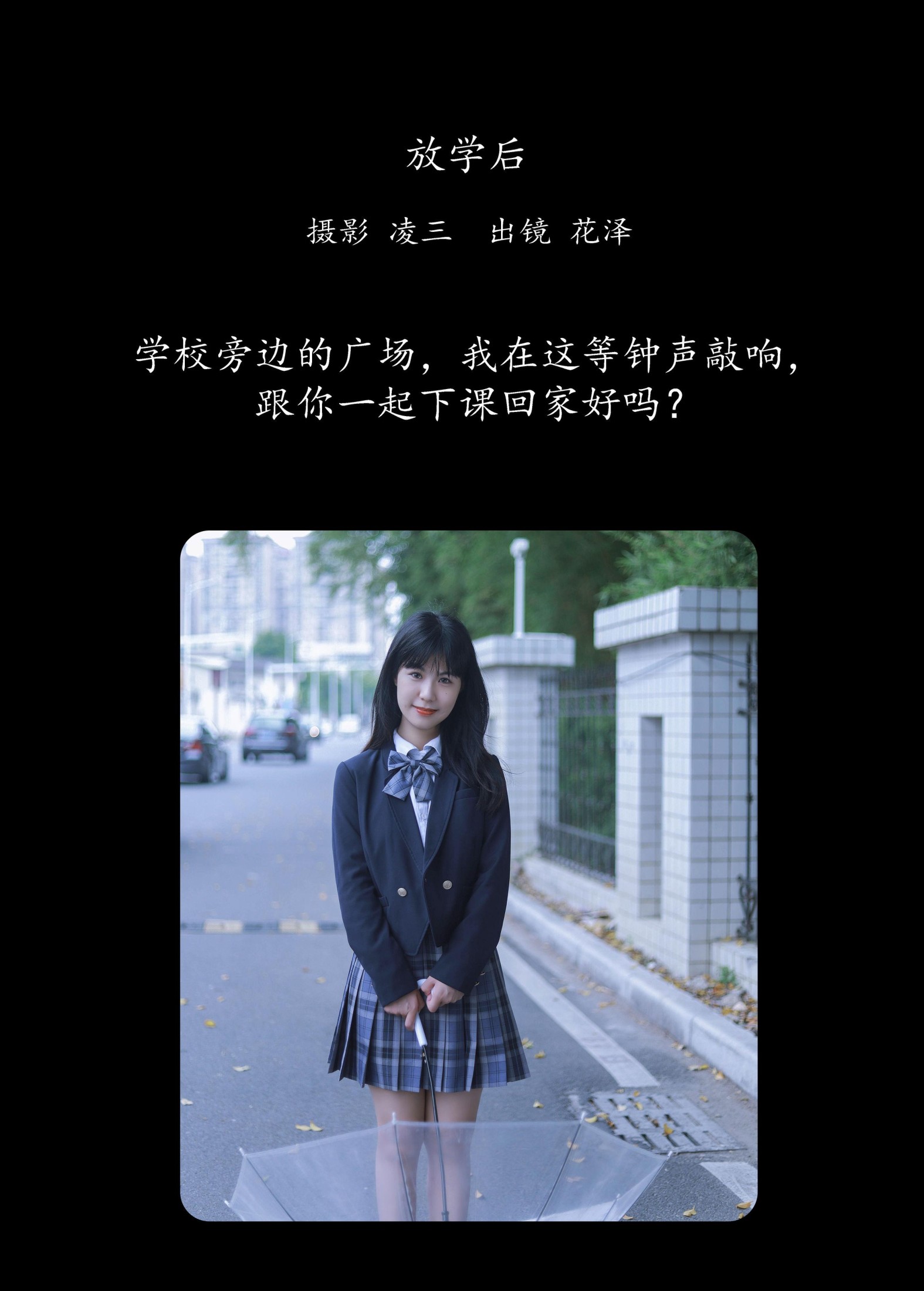 图片[2]-花泽 – 《放学后》[22P]-COS写真在线网